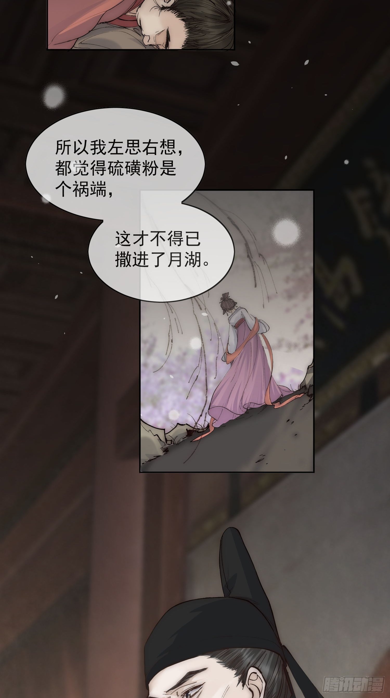 16 真实身份12