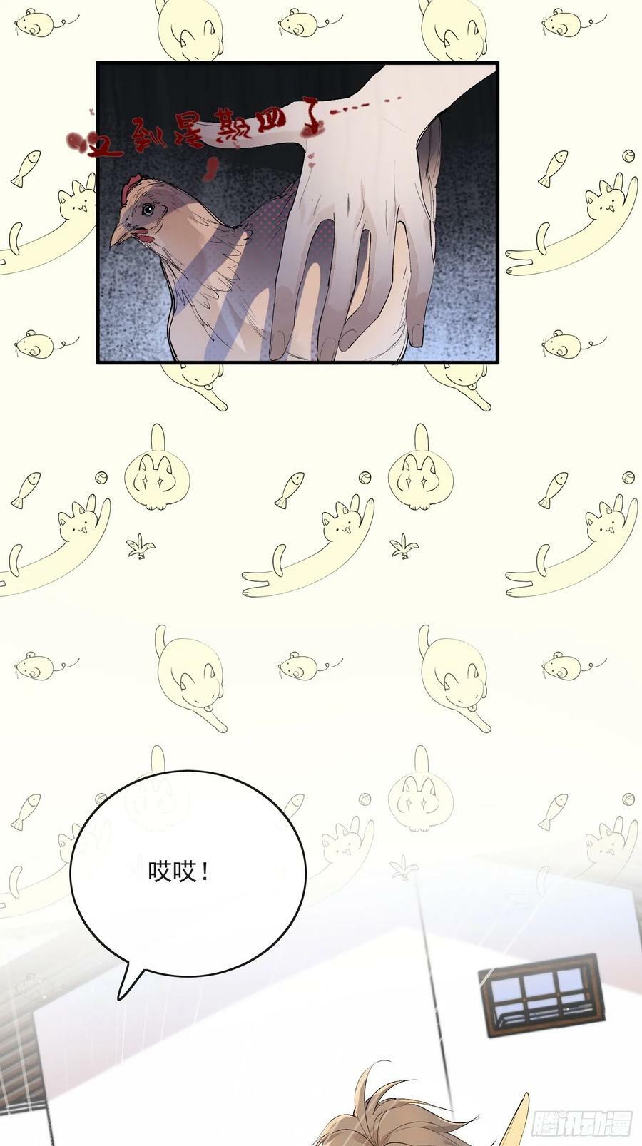 番外：胭脂镜23