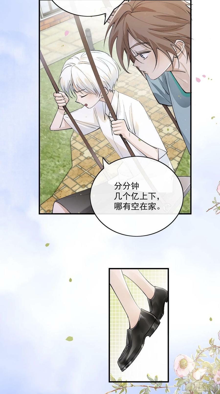 番外：胭脂镜121