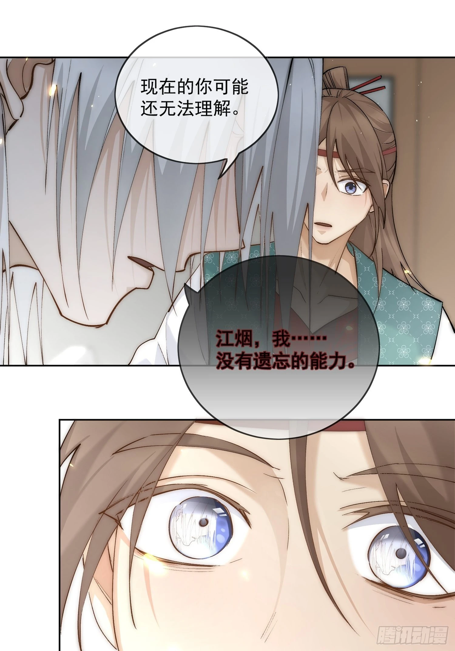 49无法遗忘22
