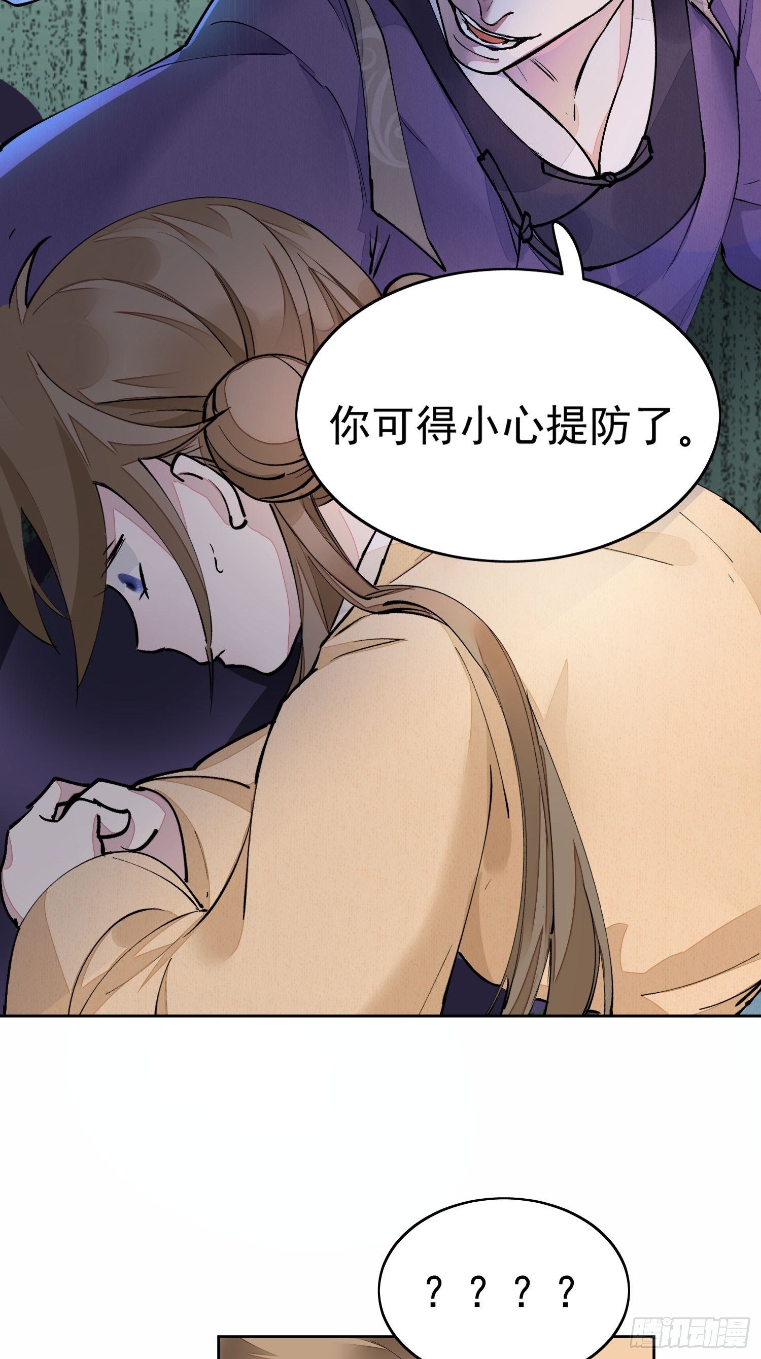 06 你是不是对我……55