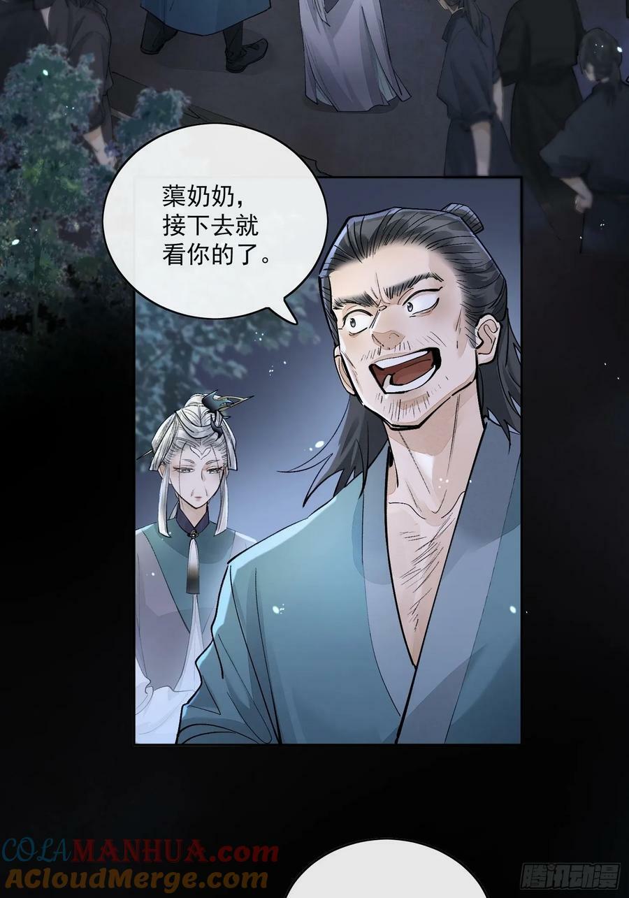 77糟糕中计了24