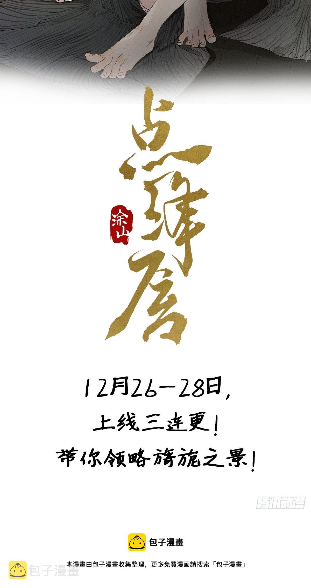 正式预告19