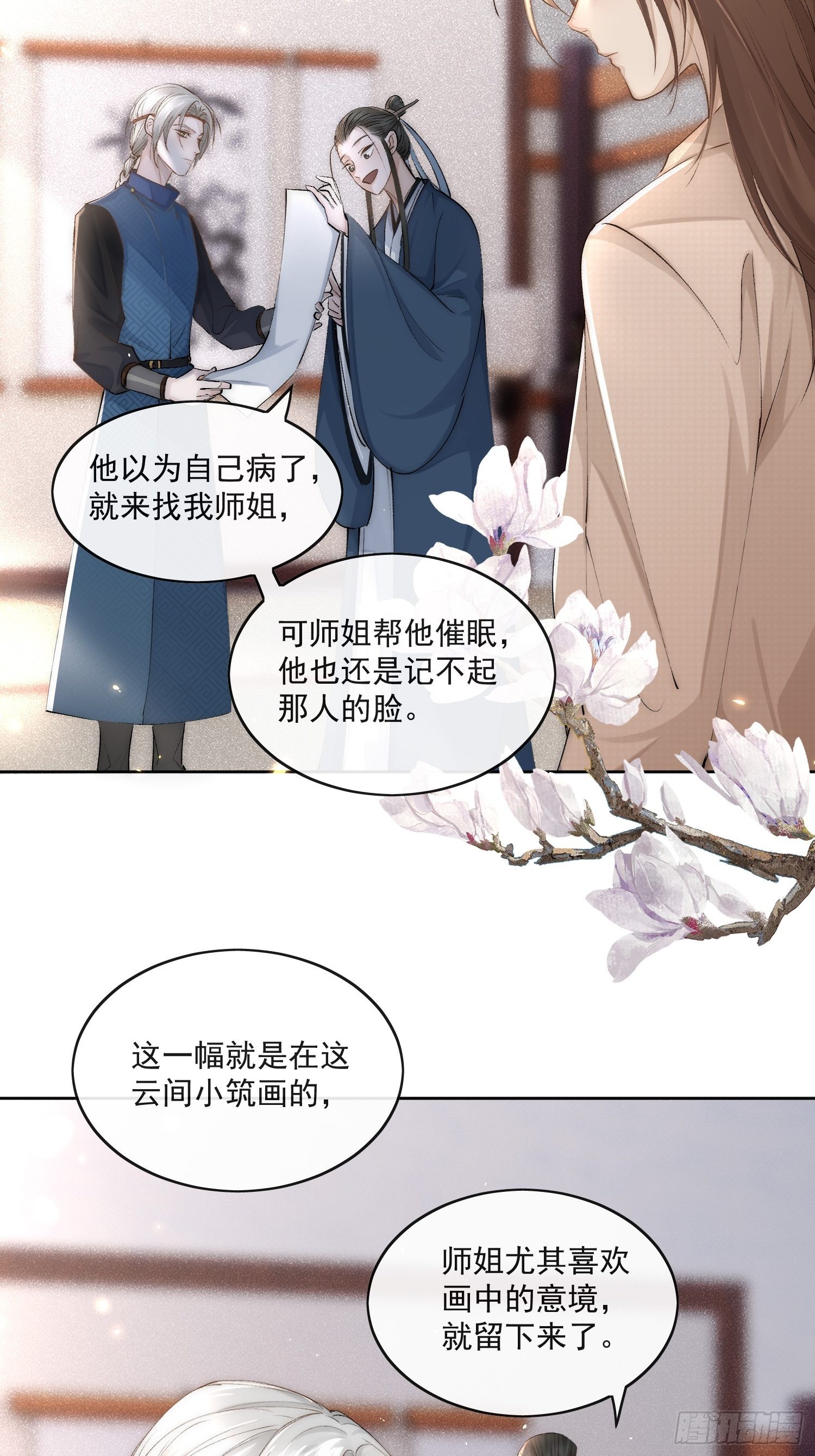 32 生死之交27