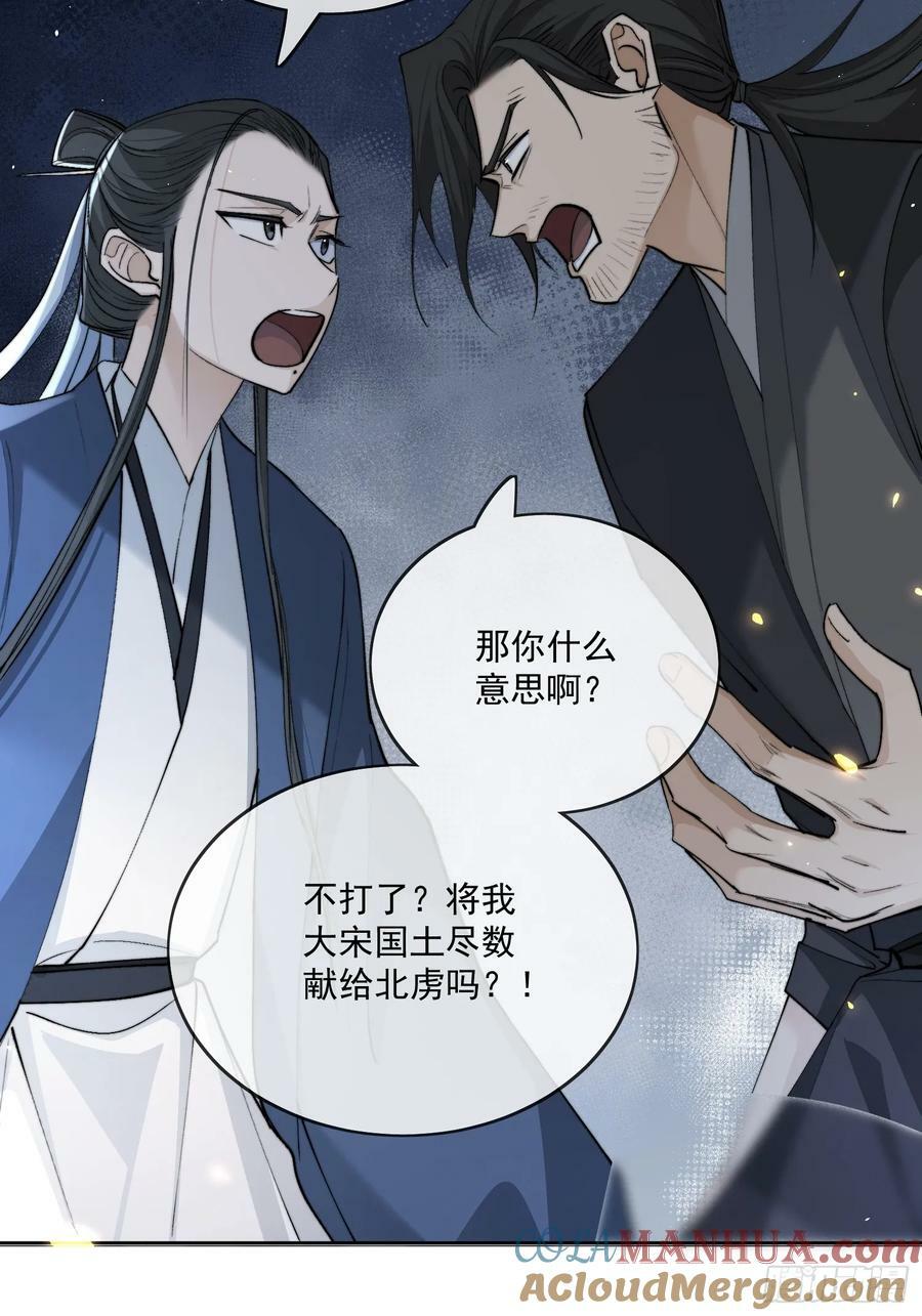 81你竟然是戕鬼？8