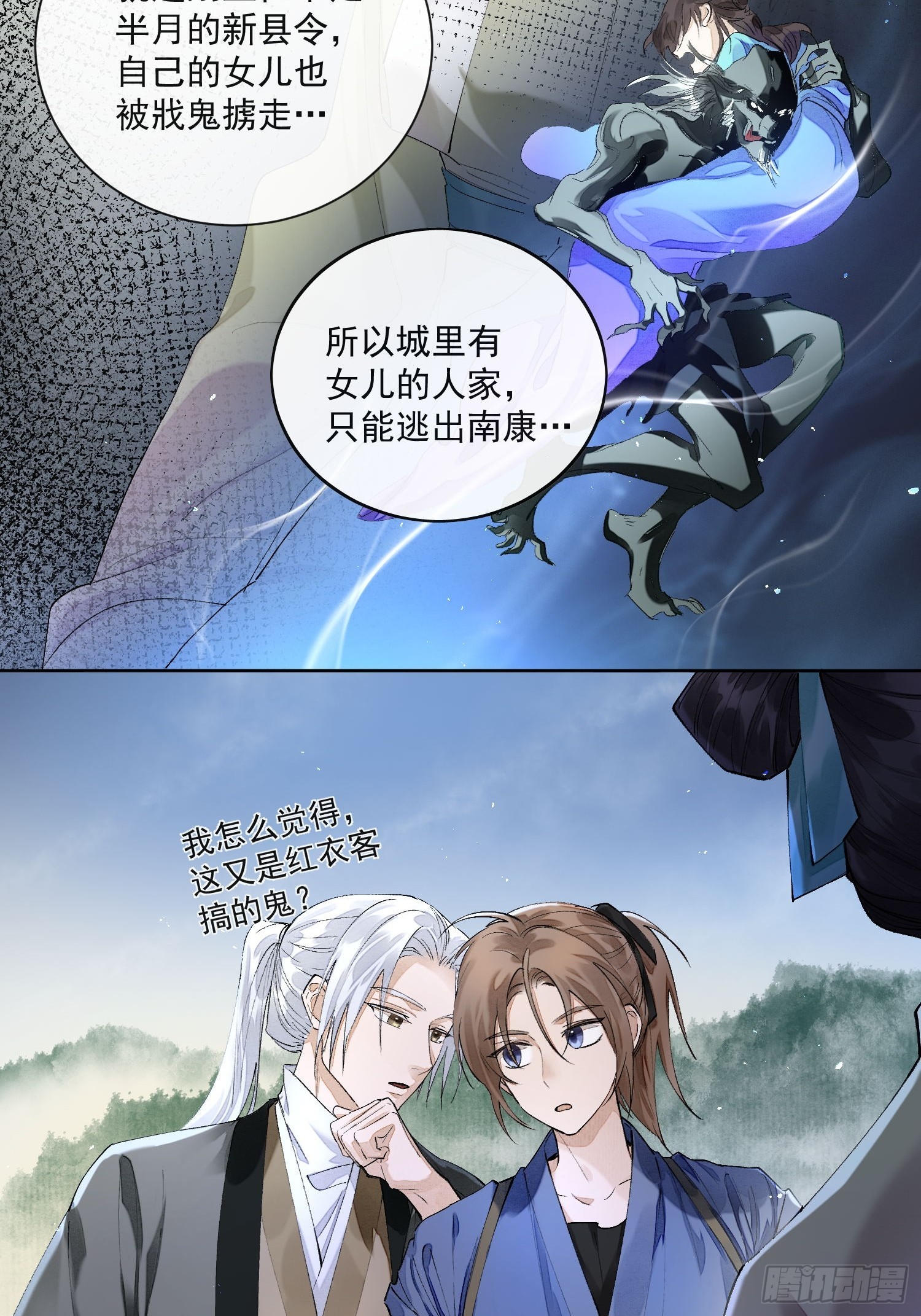 56 戕鬼24