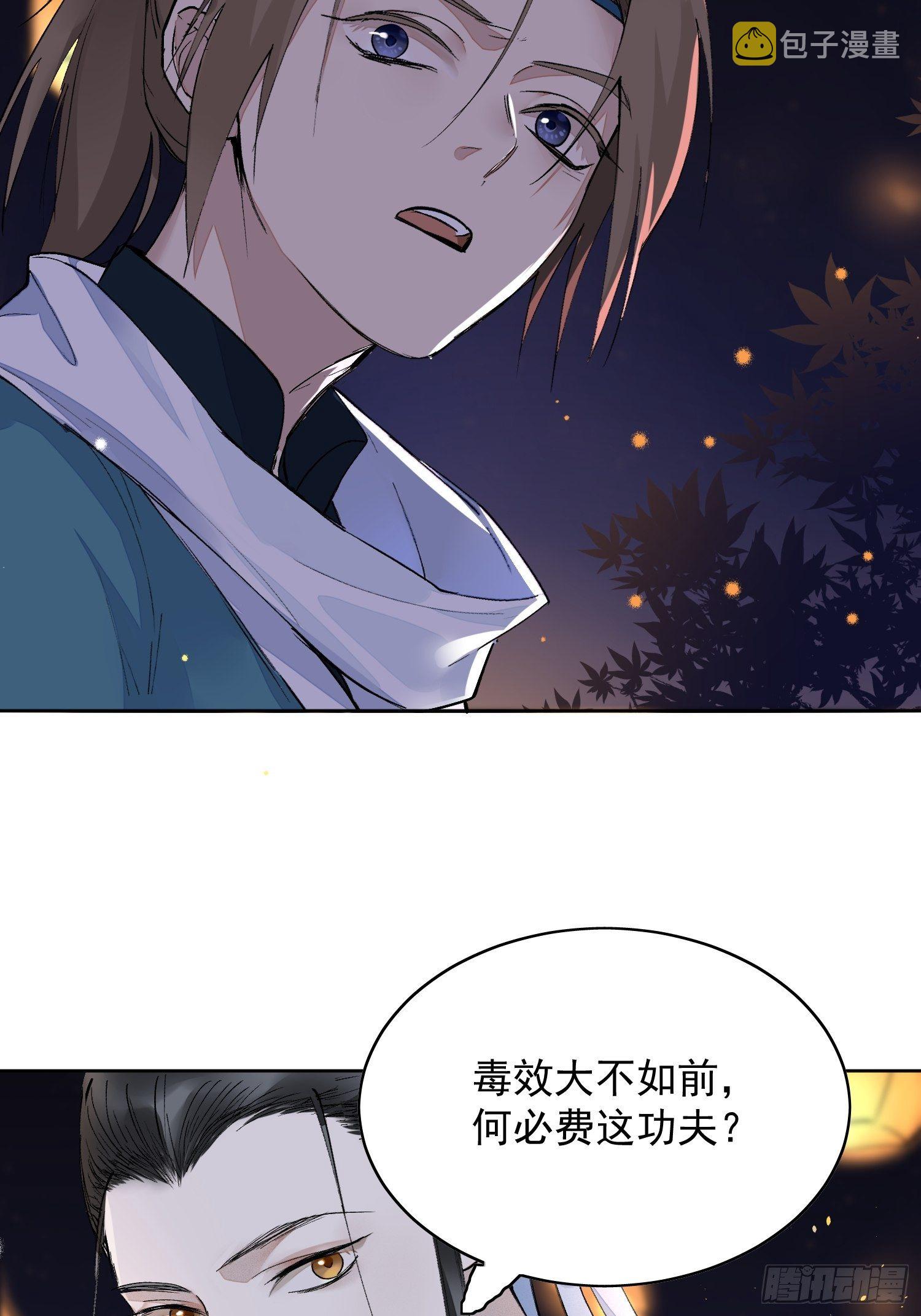 11 中毒43