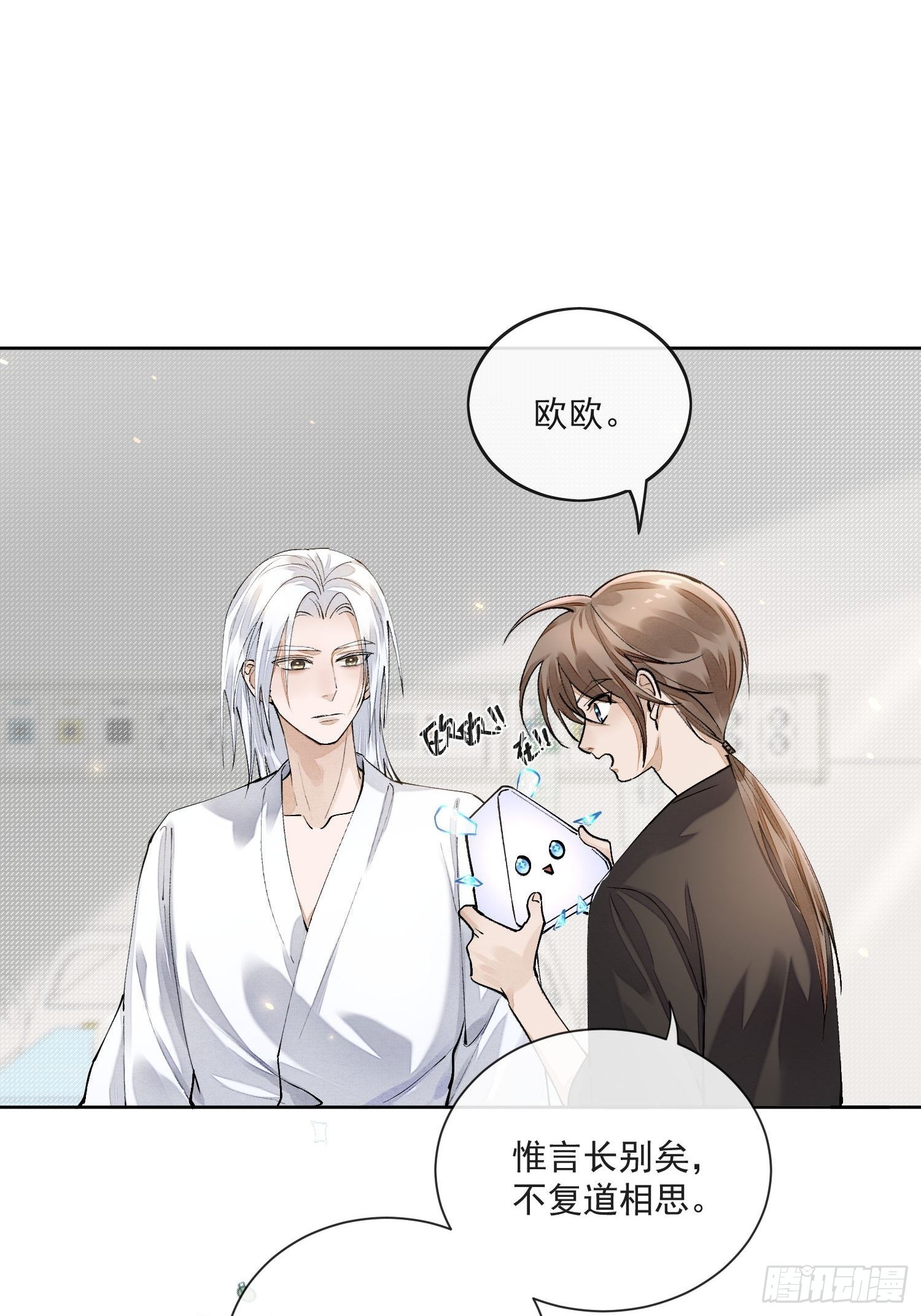 51你是前朝太子？17