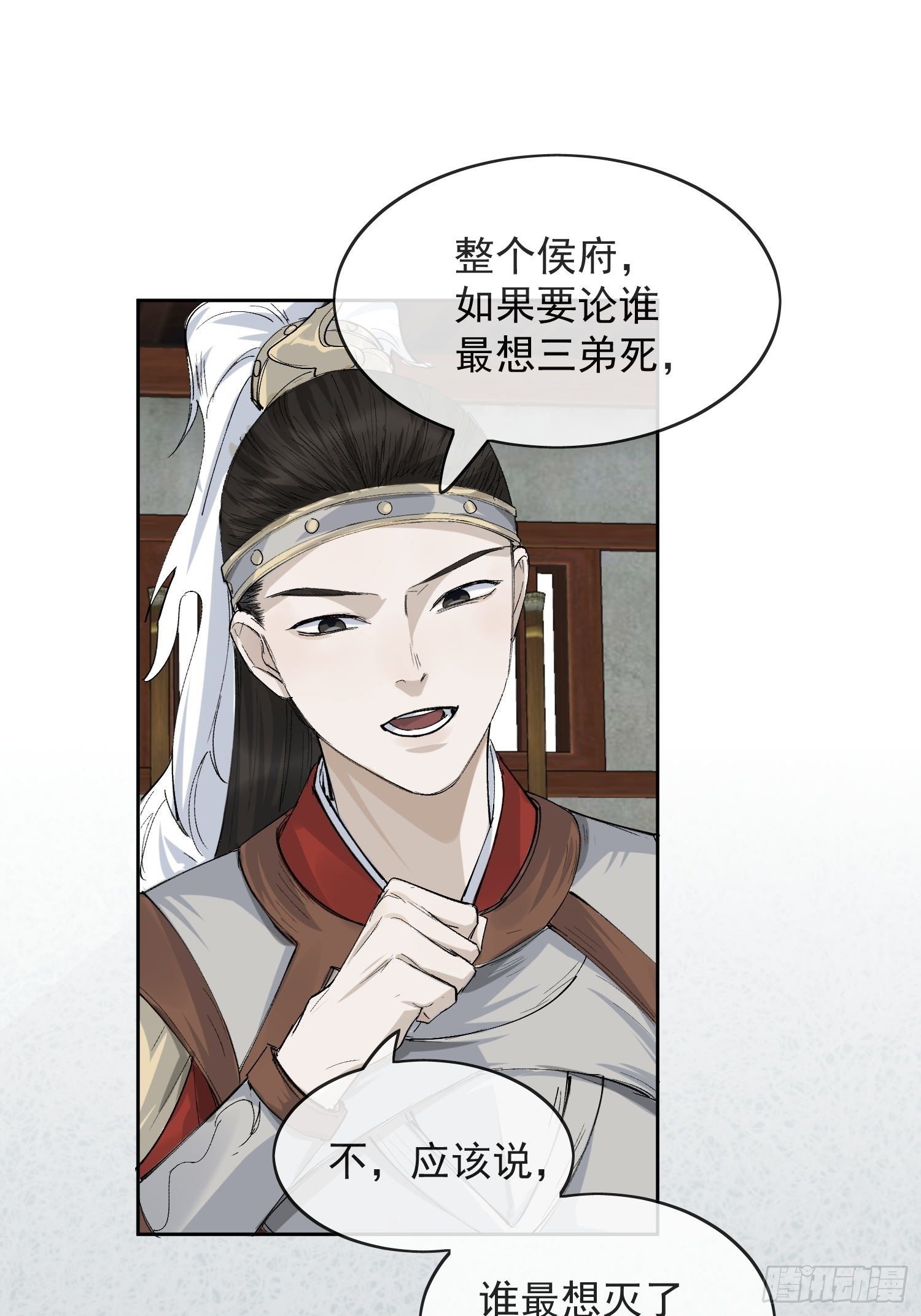 16 真实身份40