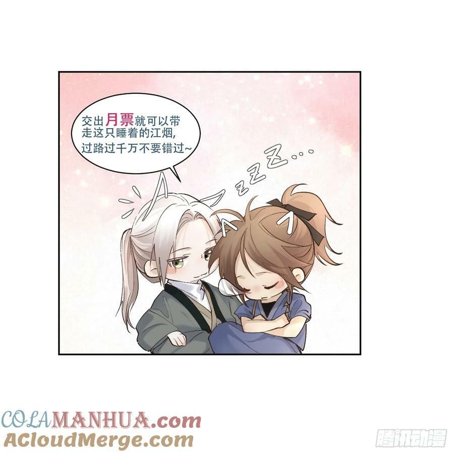 81你竟然是戕鬼？30
