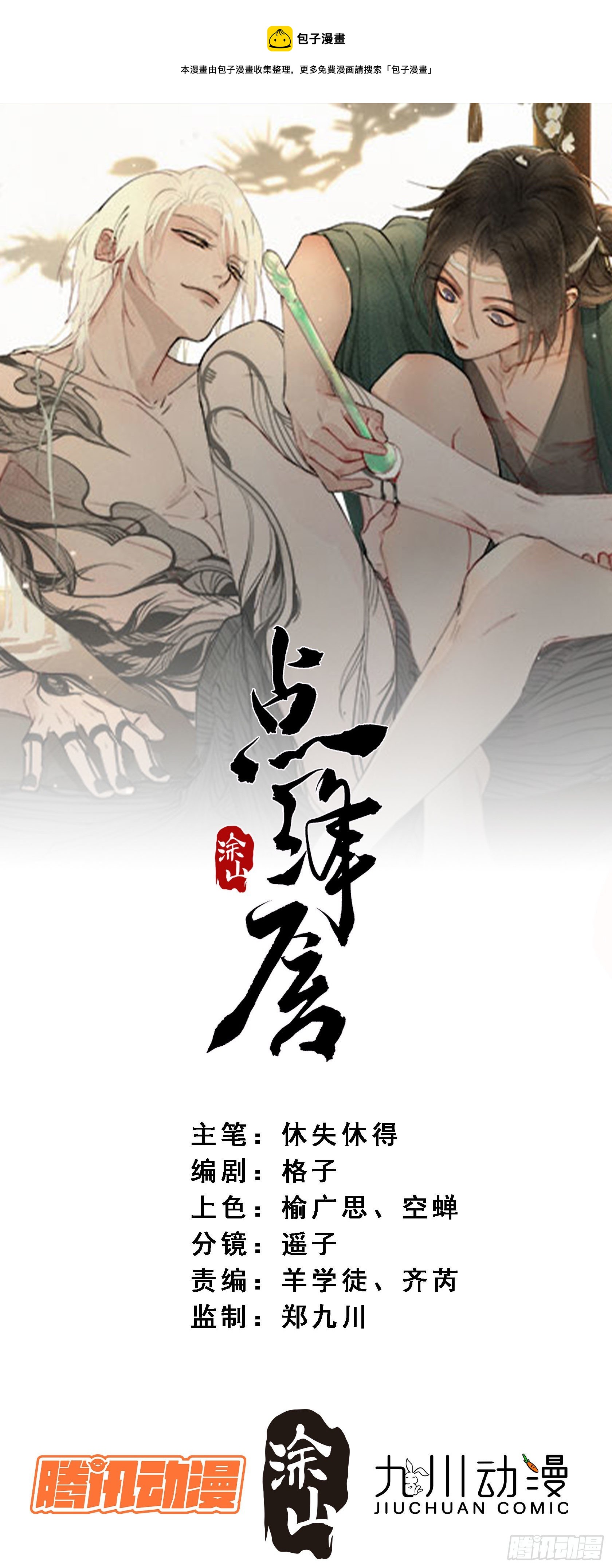 01 画中人0