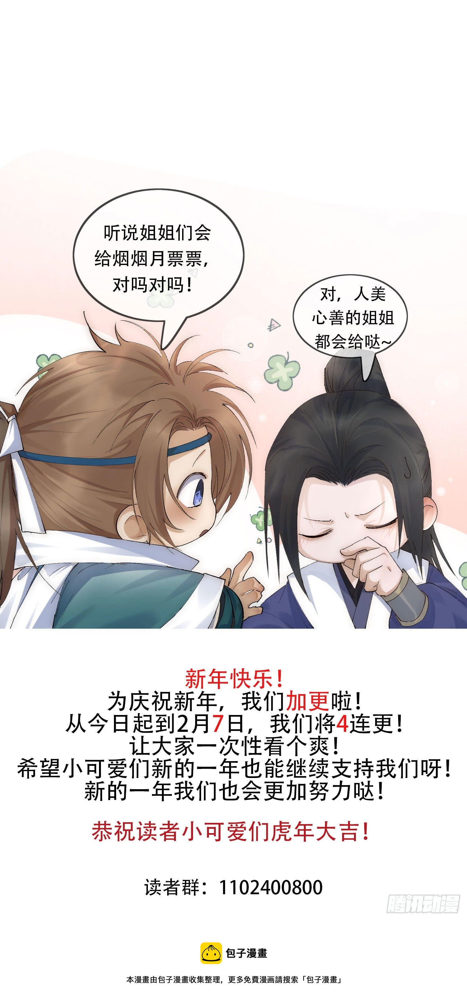 10 凶手？73