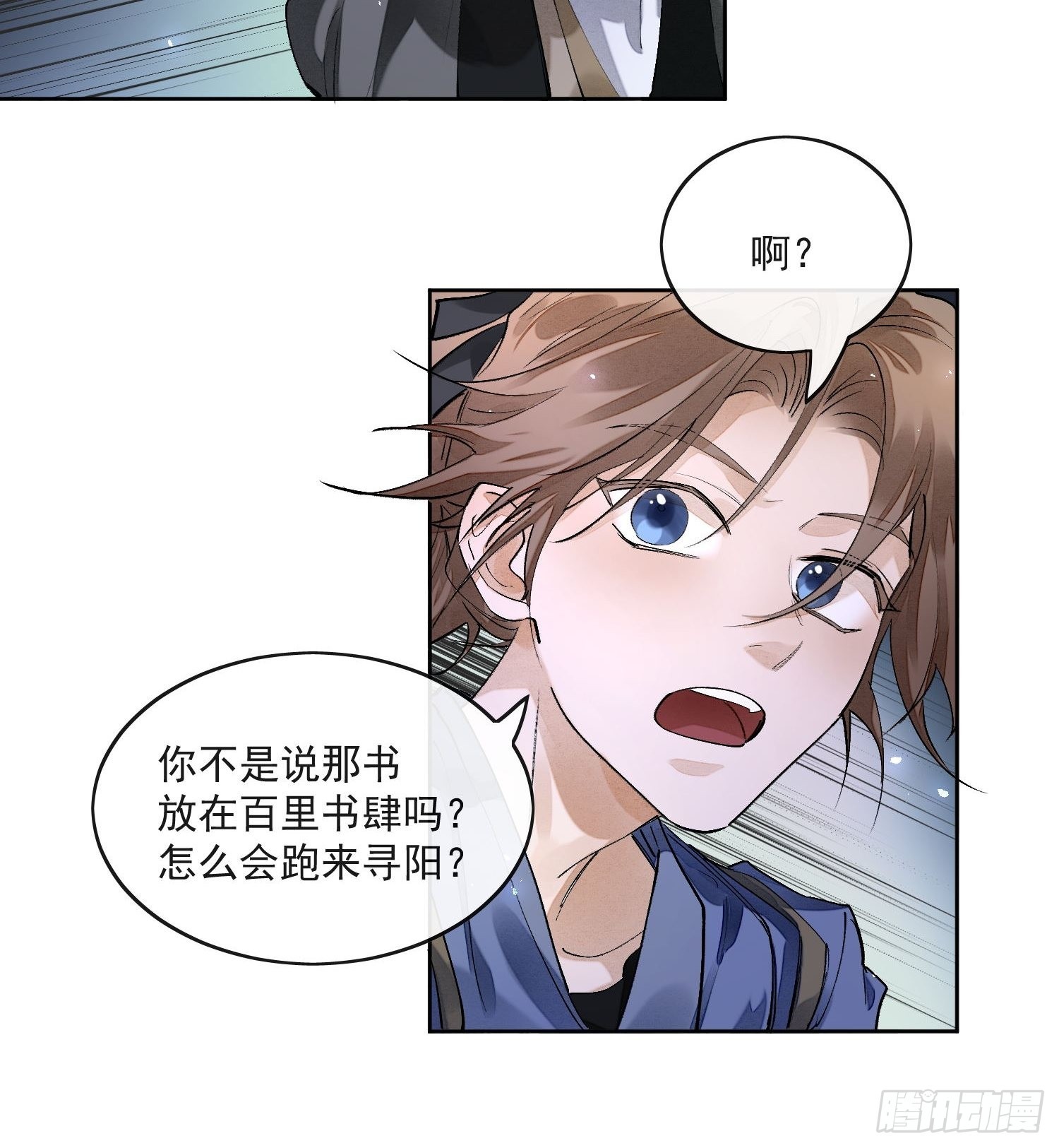 54穿越的真相21