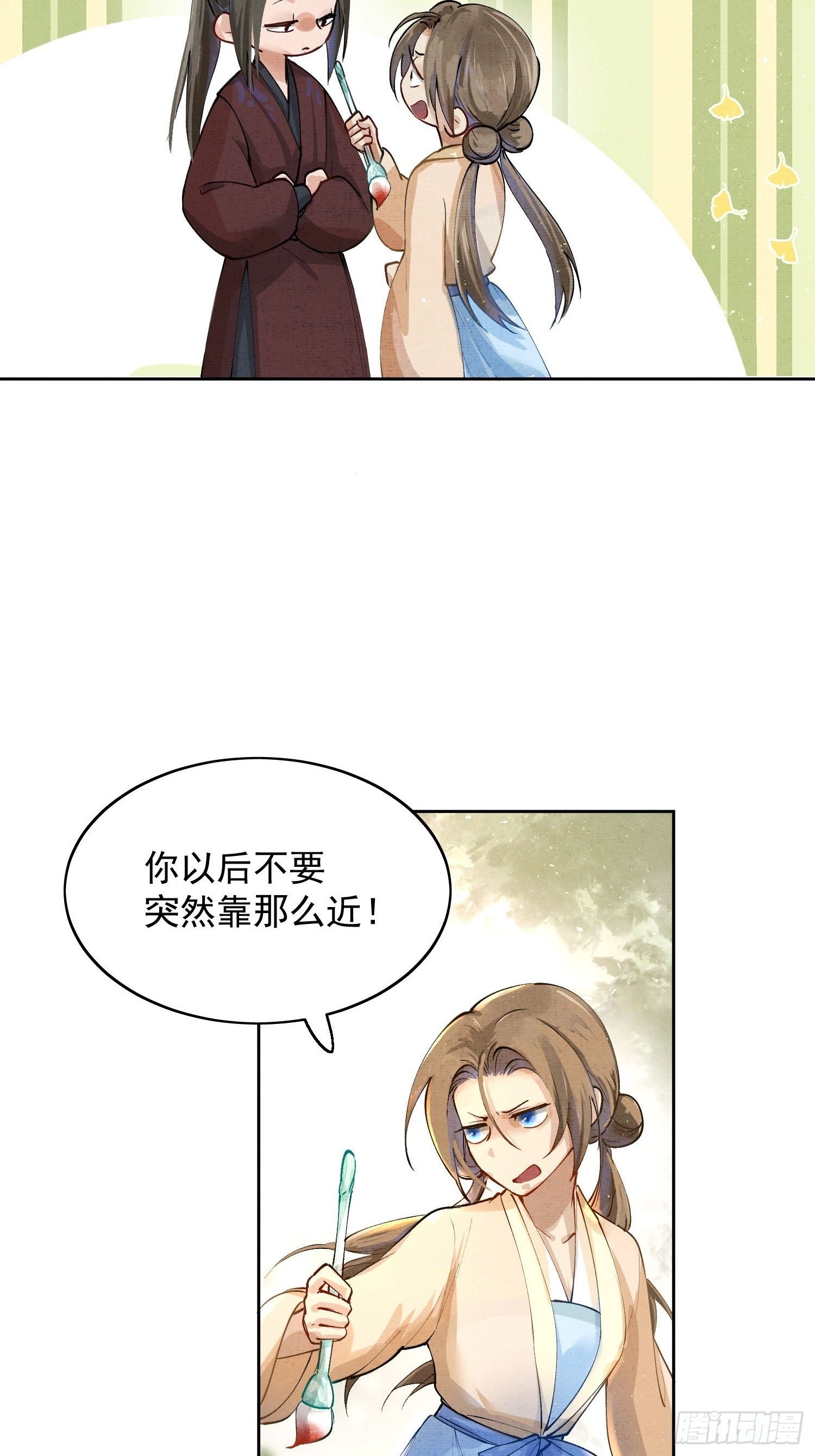 06 你是不是对我……66
