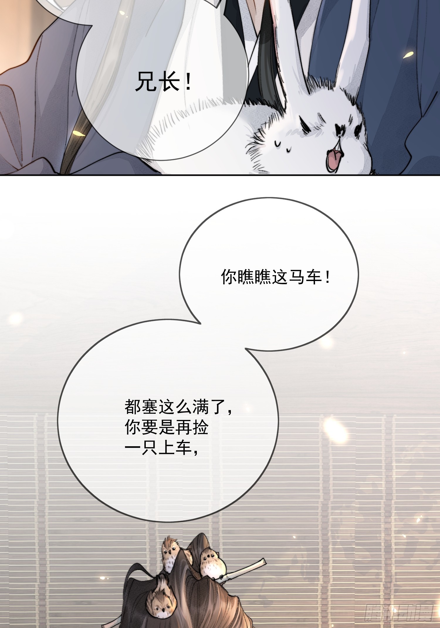 63墨家动物园5