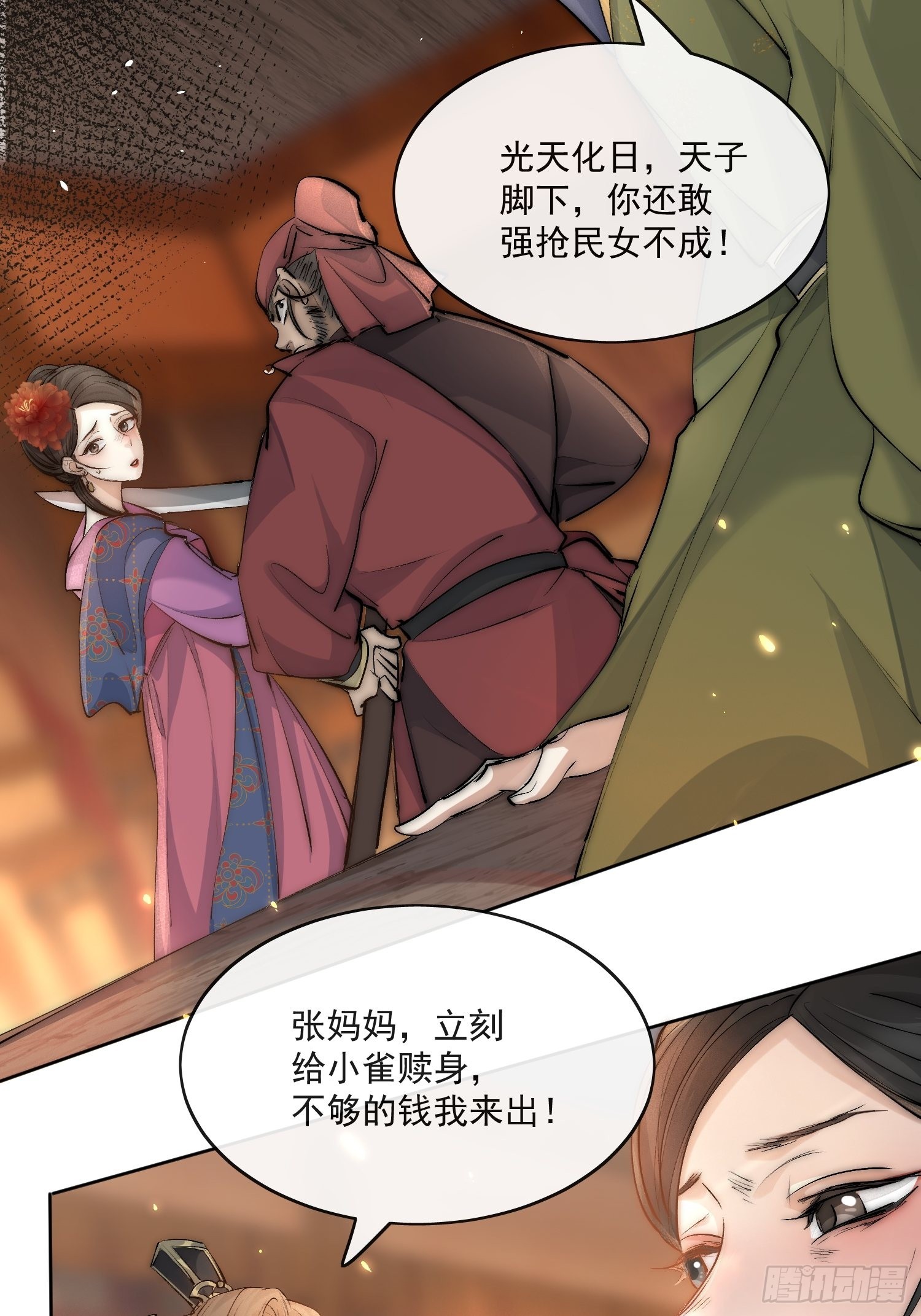 34 花魁？14