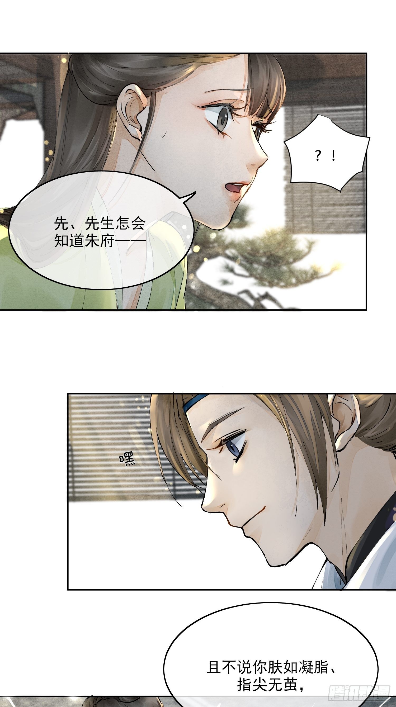 01 画中人27