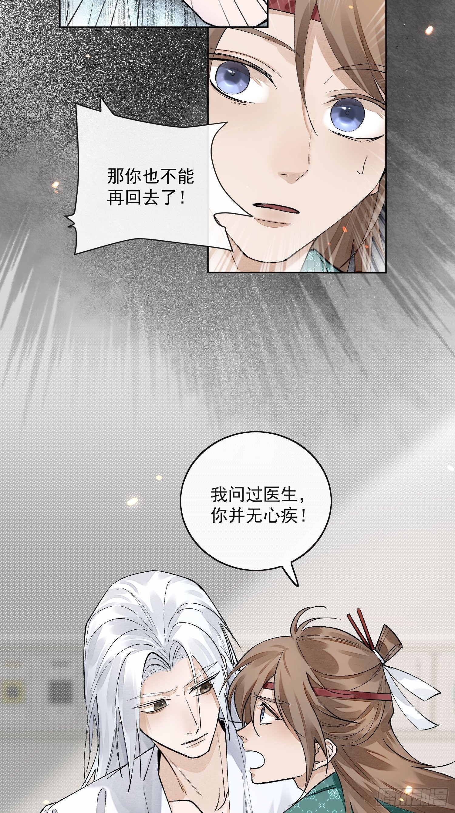 49无法遗忘16