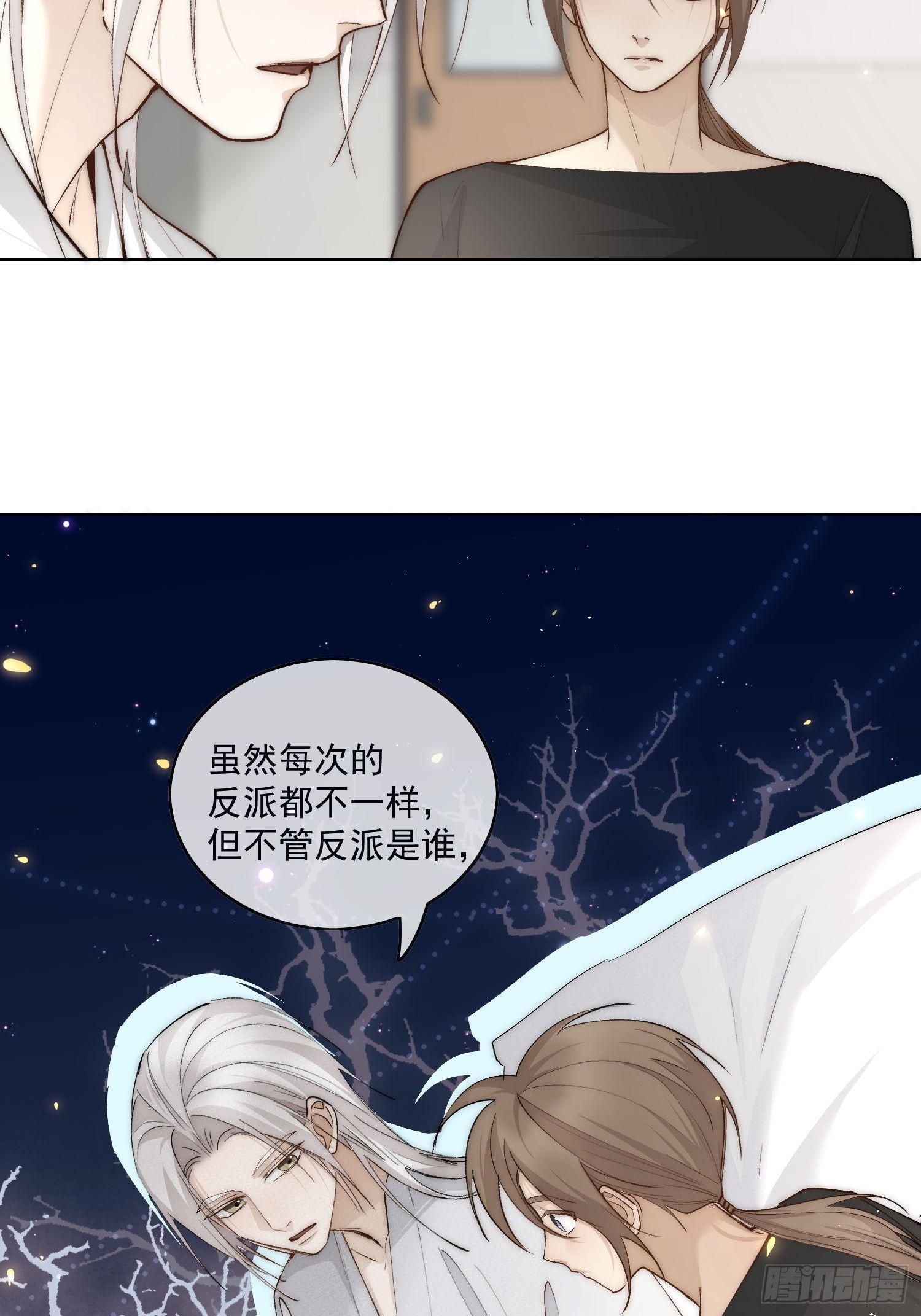 52 反派是谁7