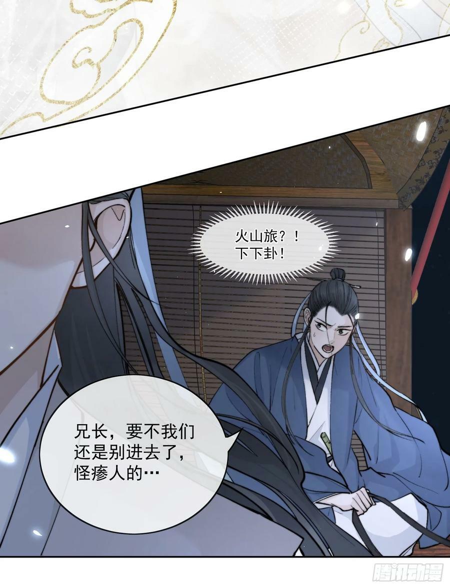 73捉拿戕鬼9