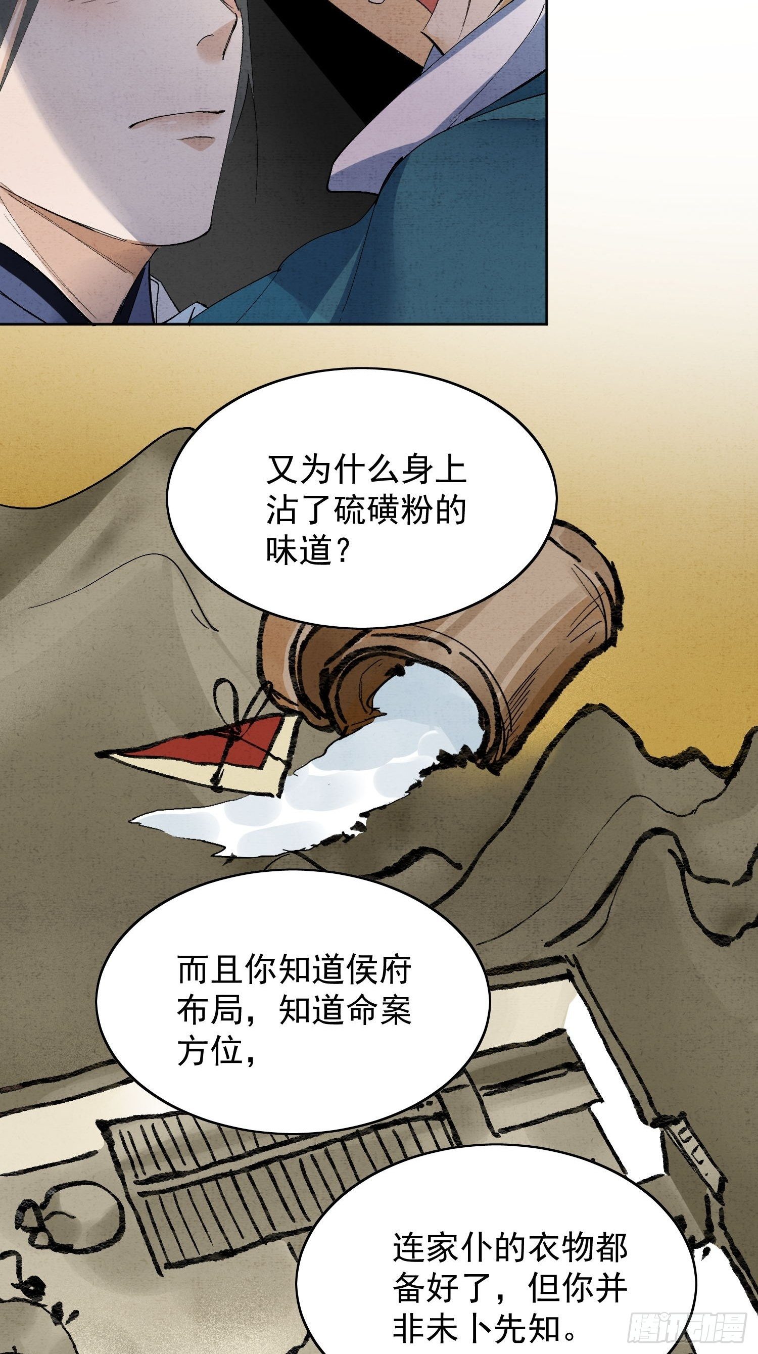 25点绛唇9