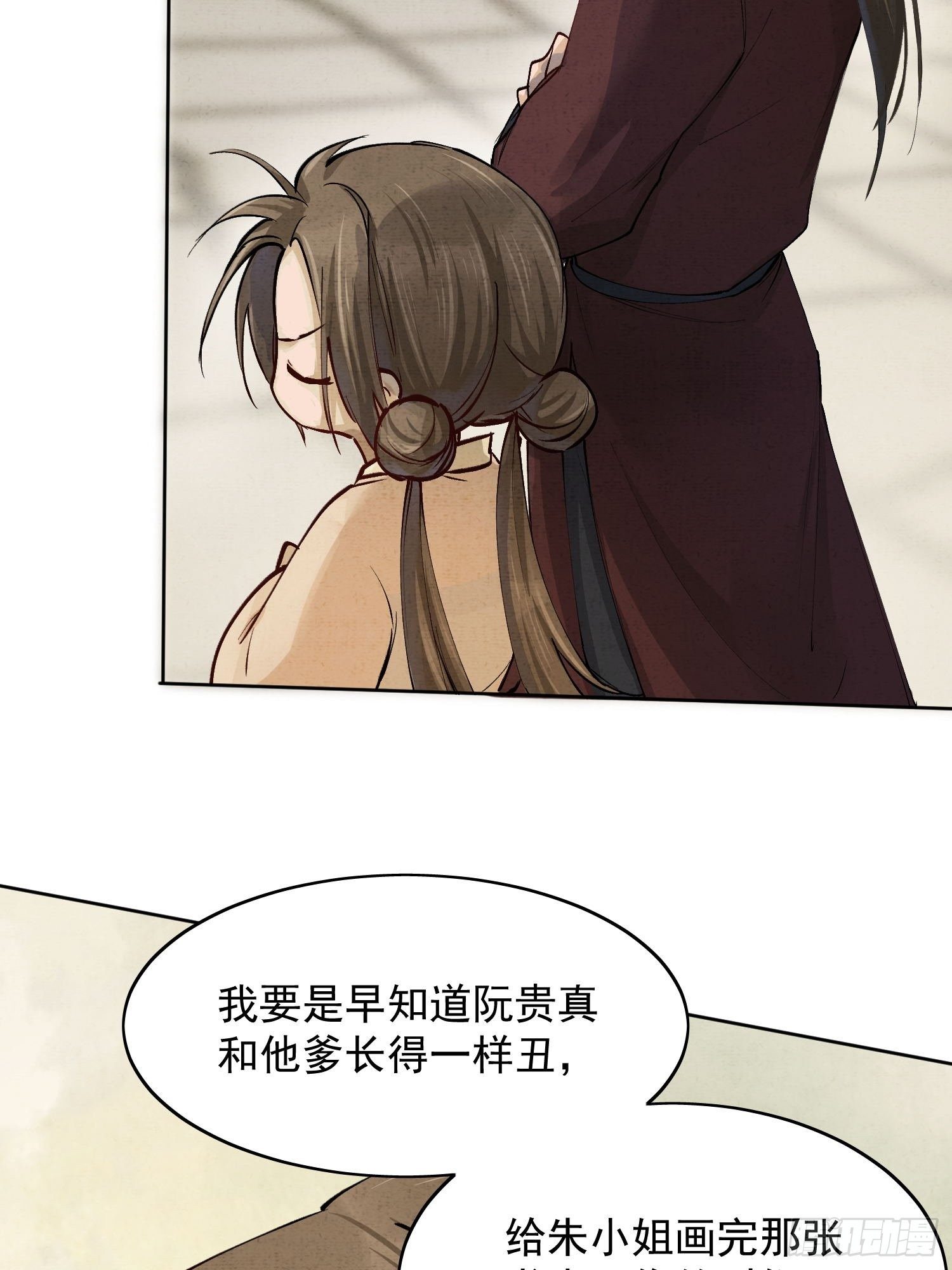 06 你是不是对我……72