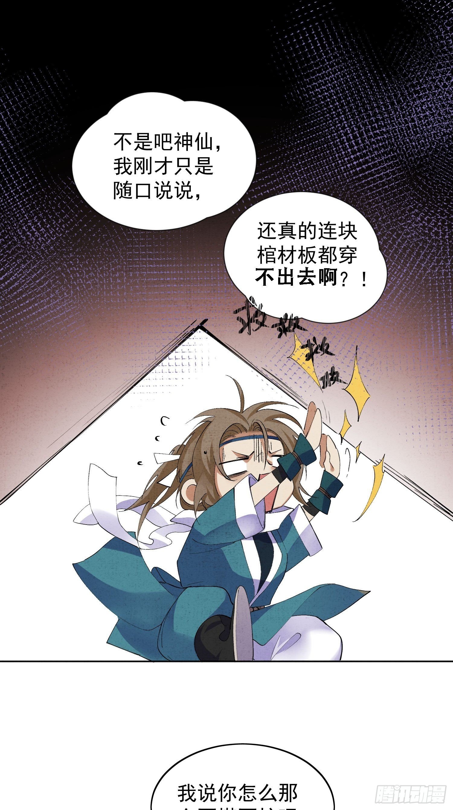 25点绛唇19