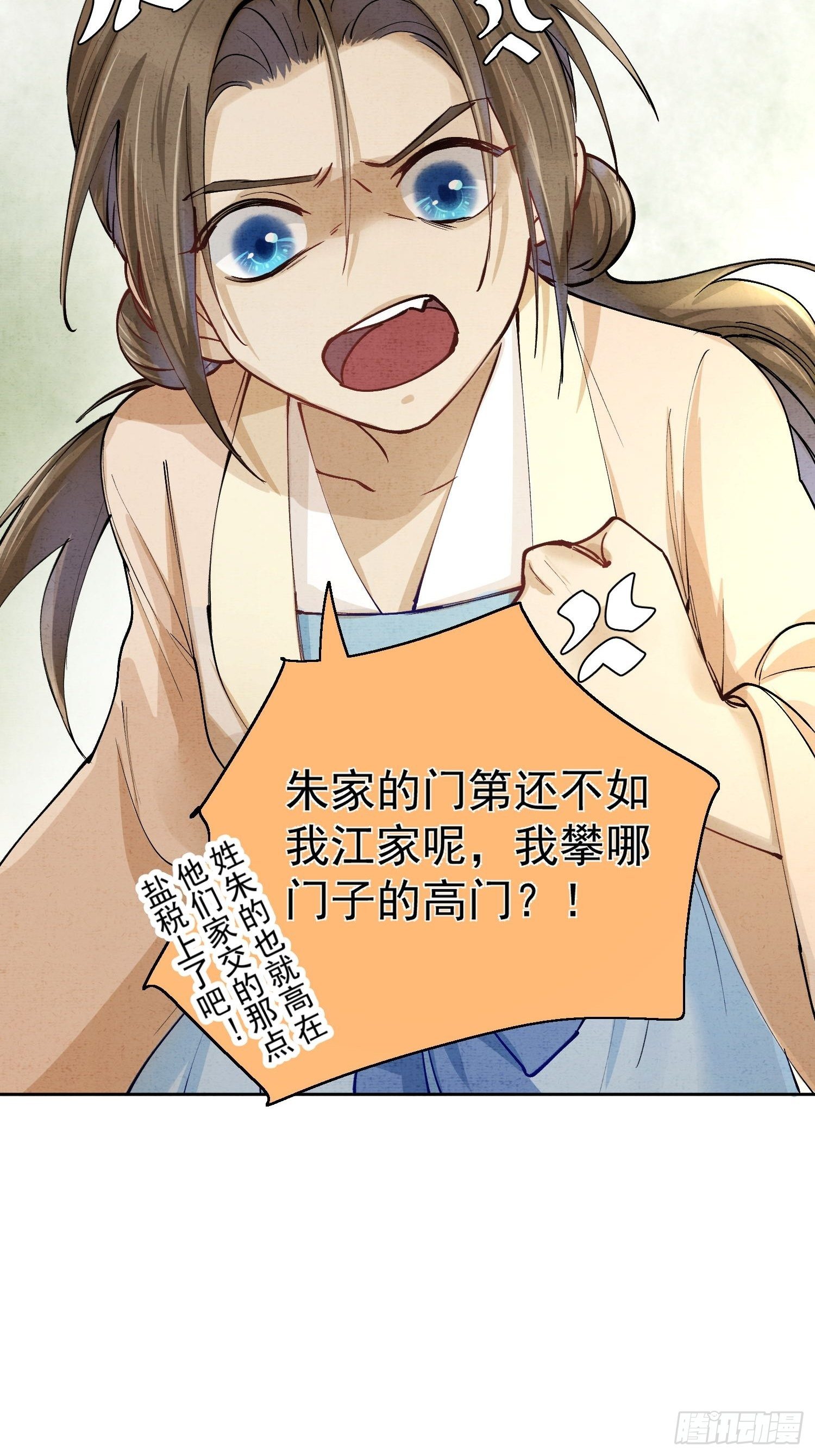 06 你是不是对我……83