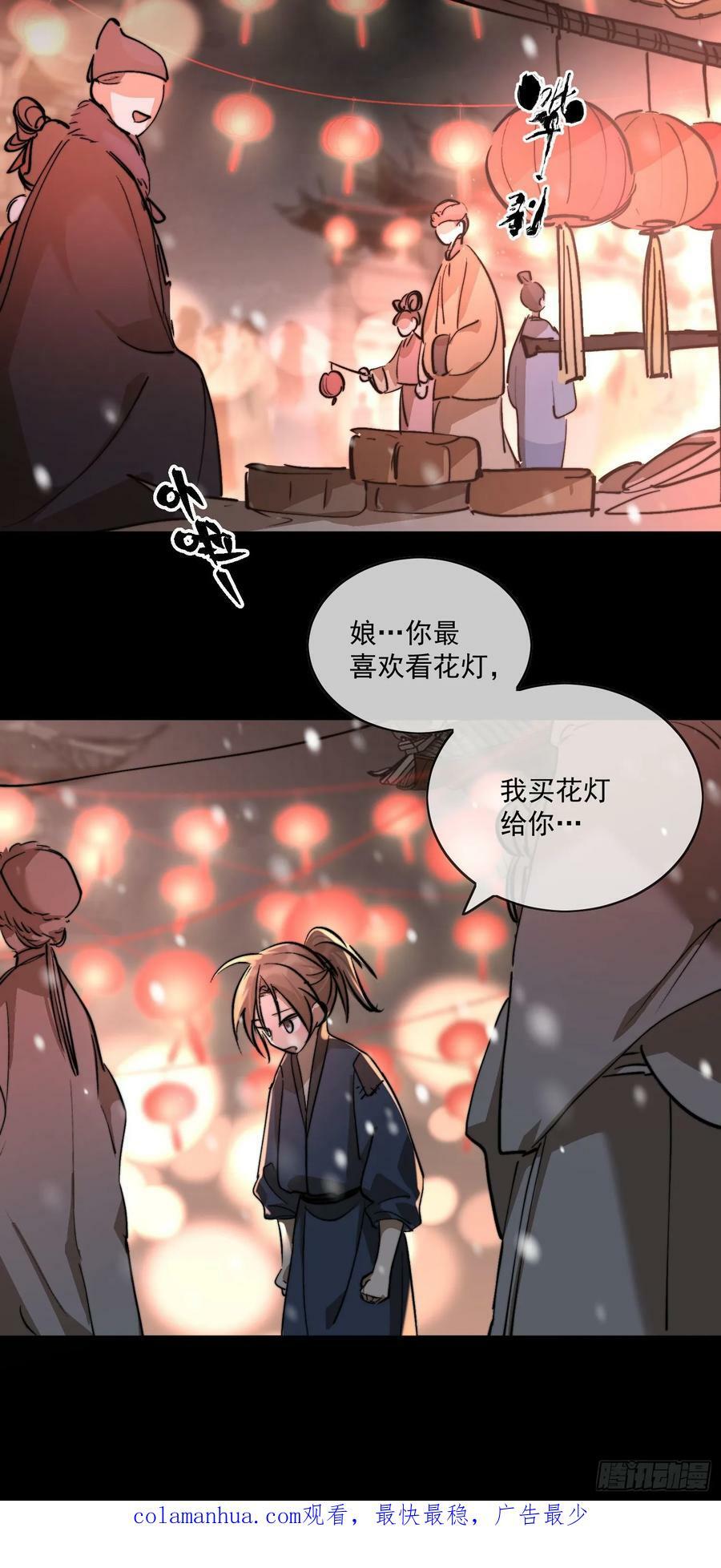 番外-胭脂镜319