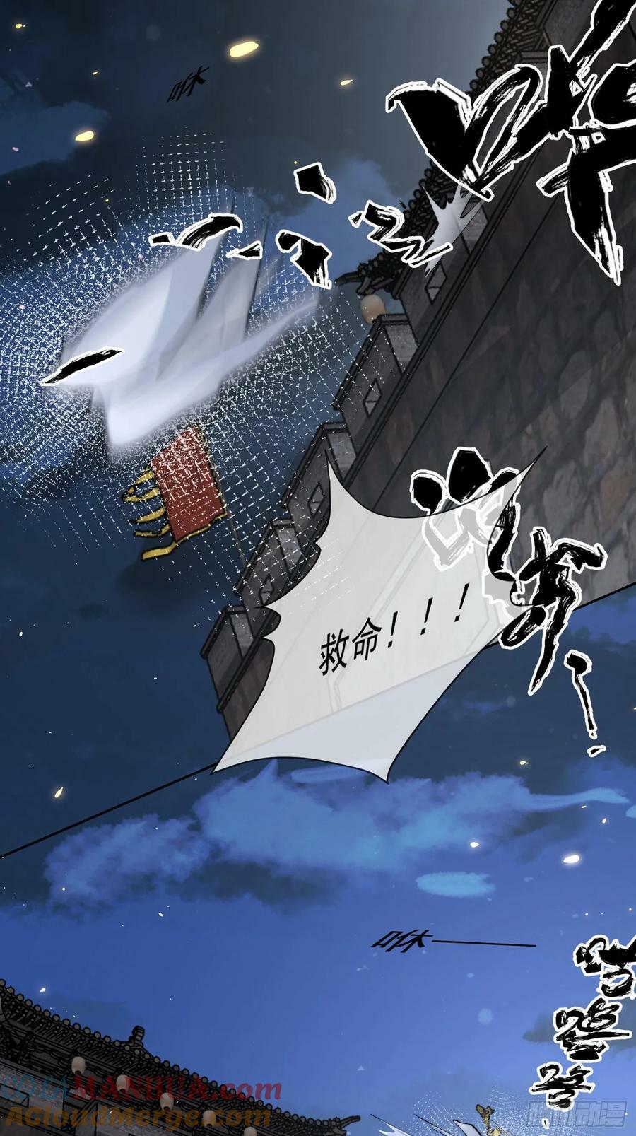 73捉拿戕鬼12