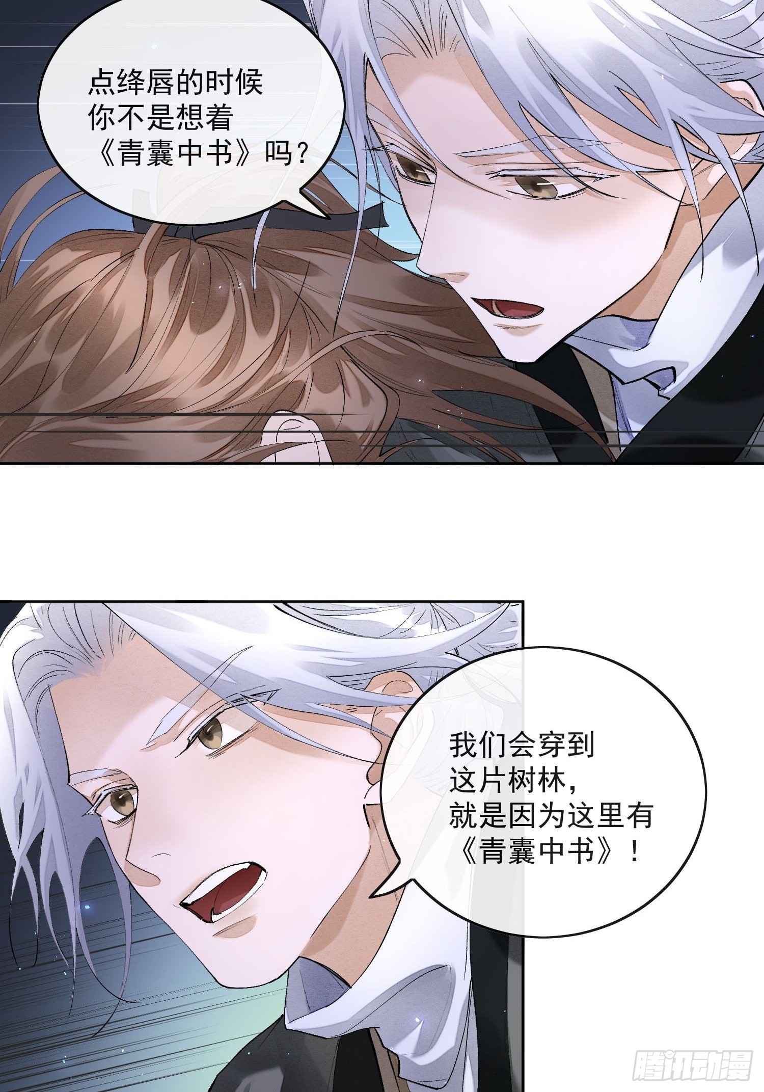 54穿越的真相20