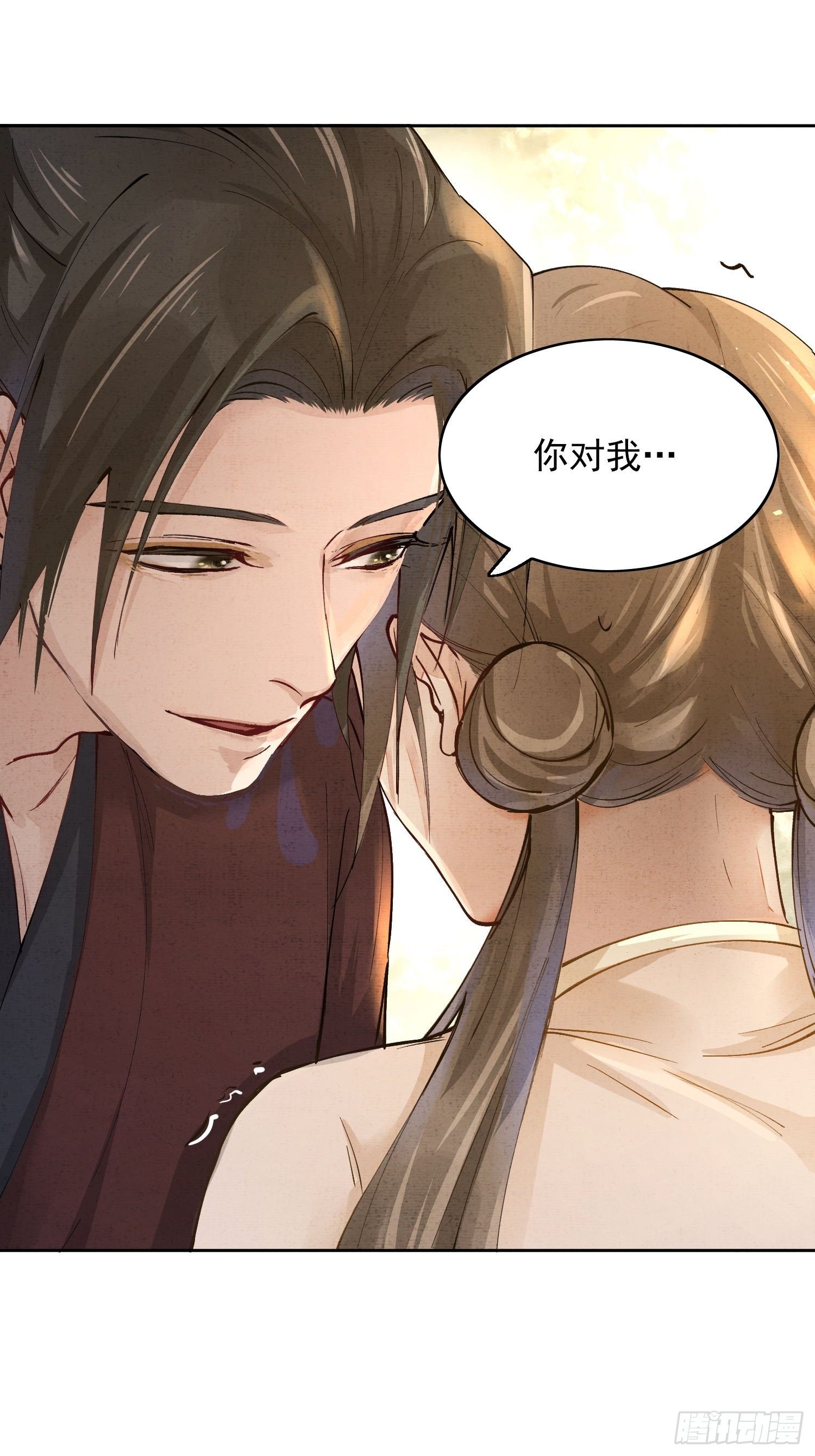 06 你是不是对我……62