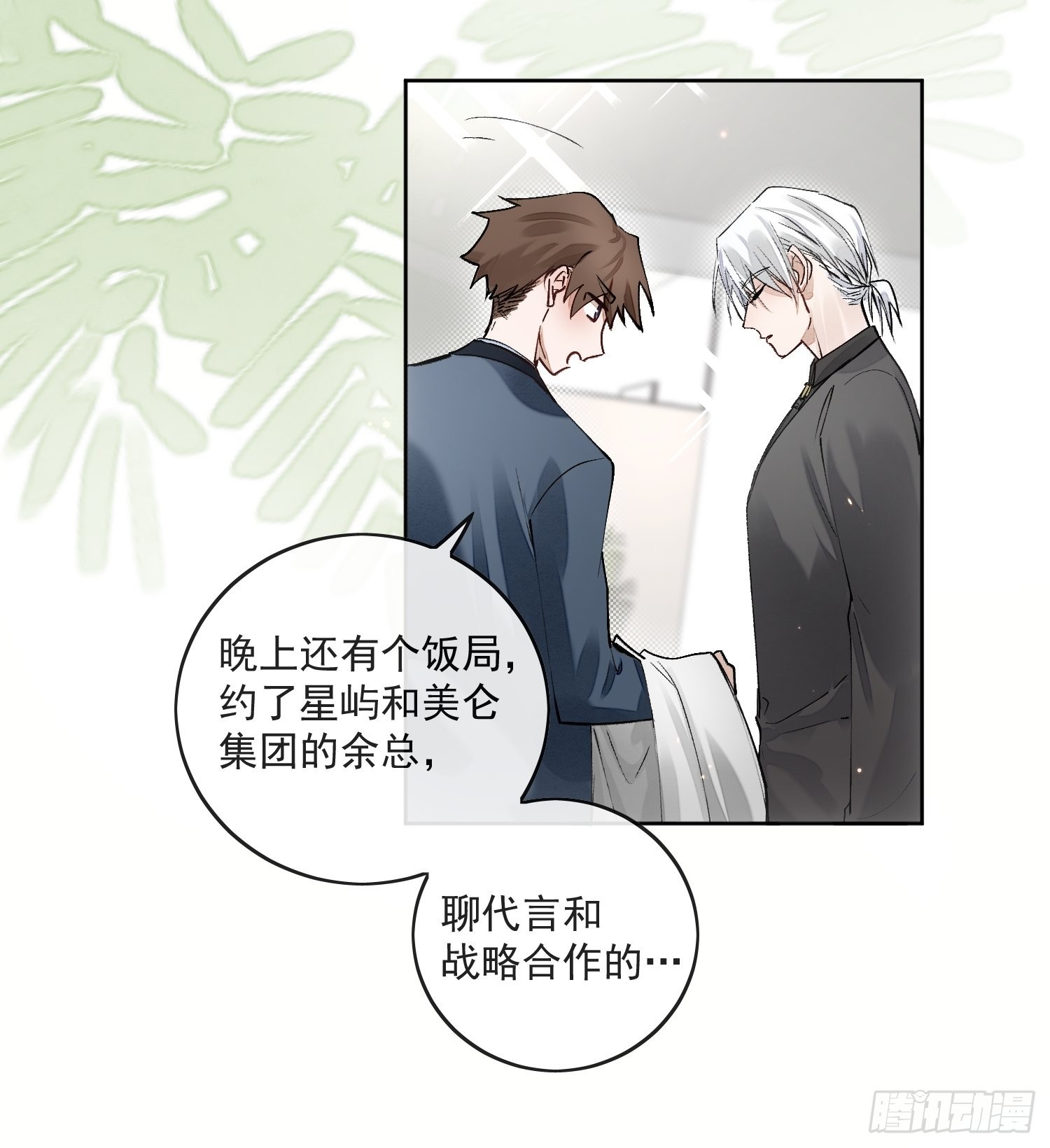 47那是我第一次遇见你7