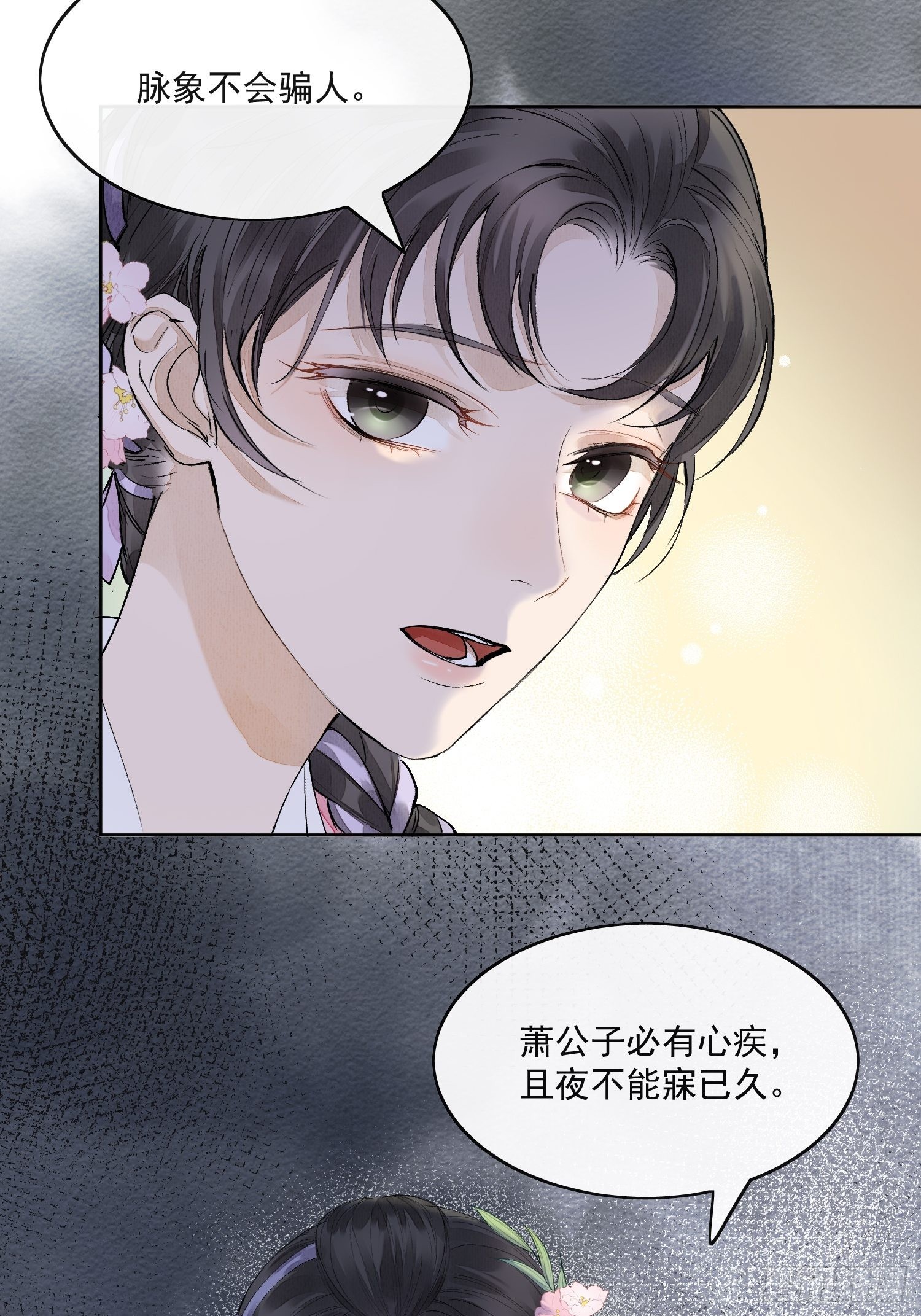 32 生死之交22