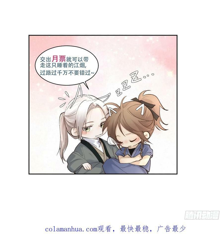 85夔神35
