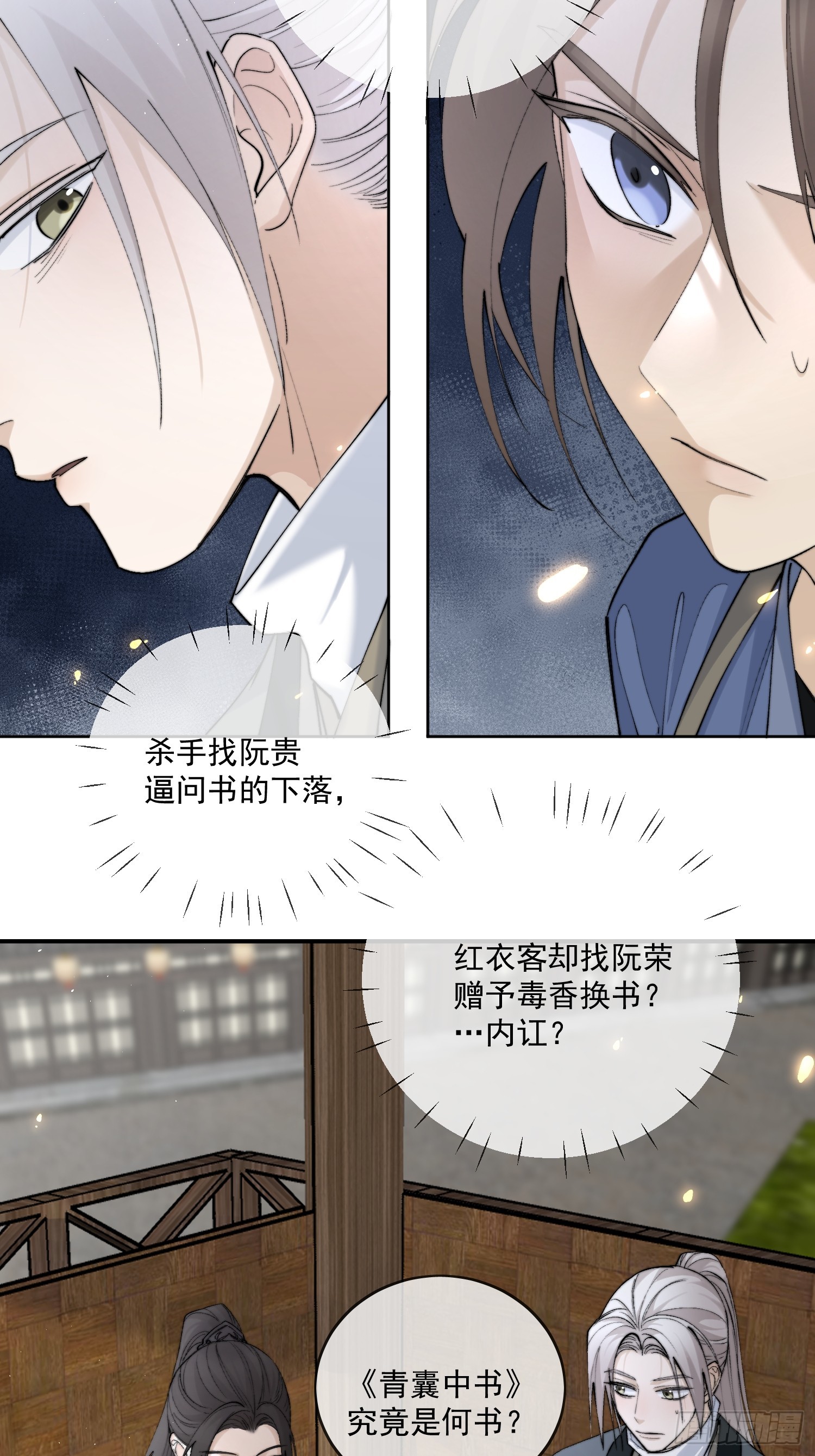 62另有其人25