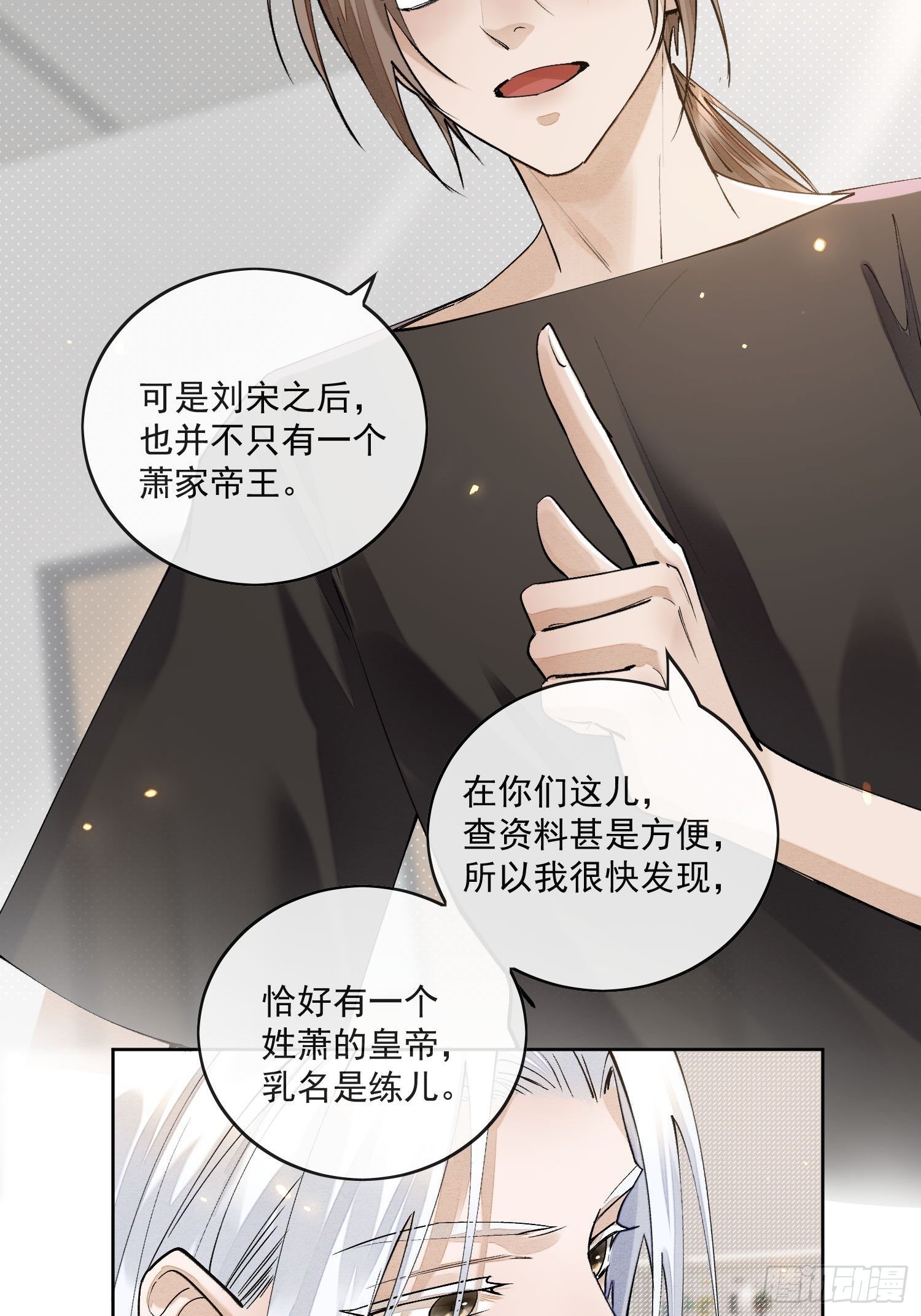 51你是前朝太子？15