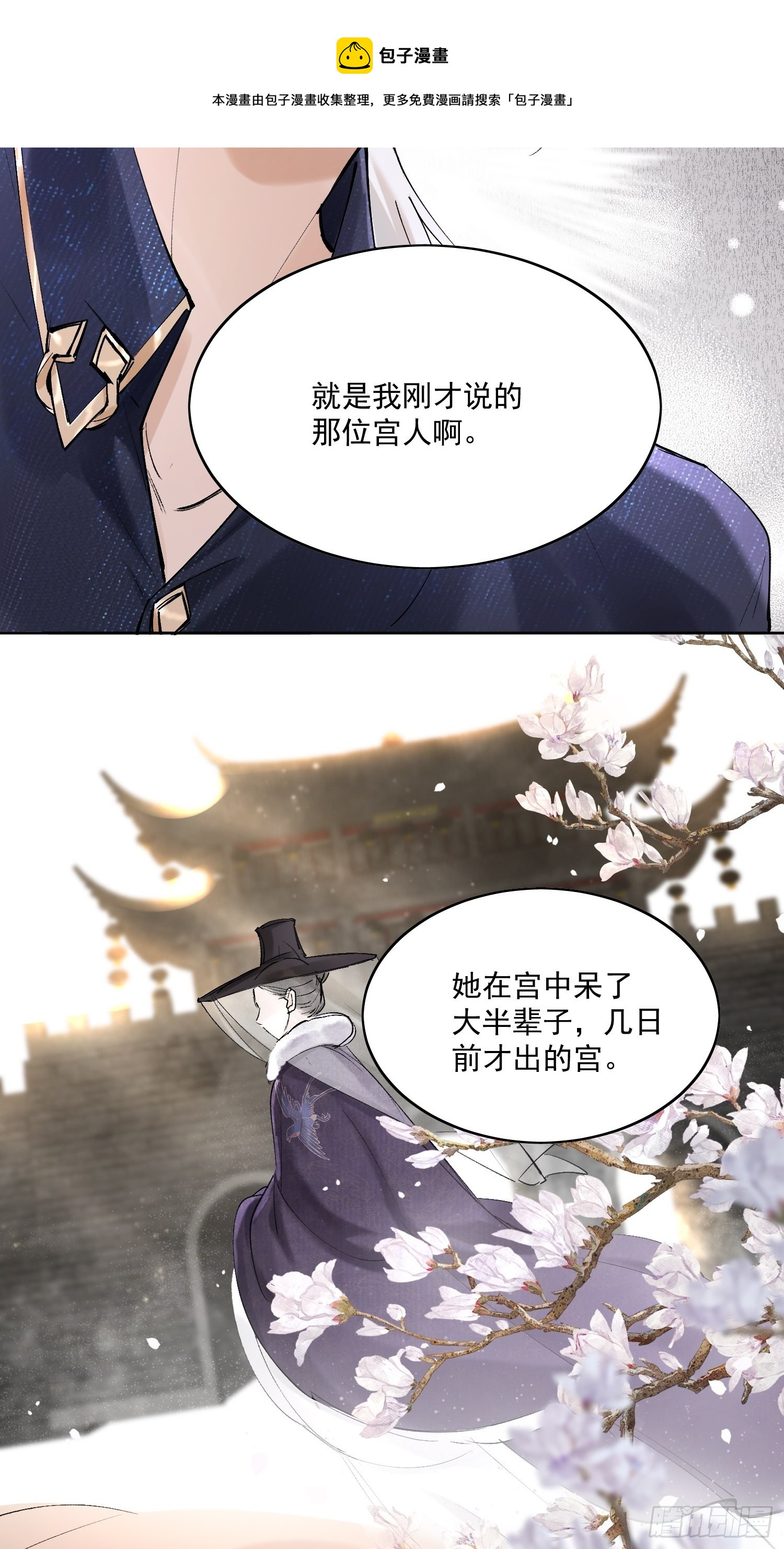 31 回去的办法10