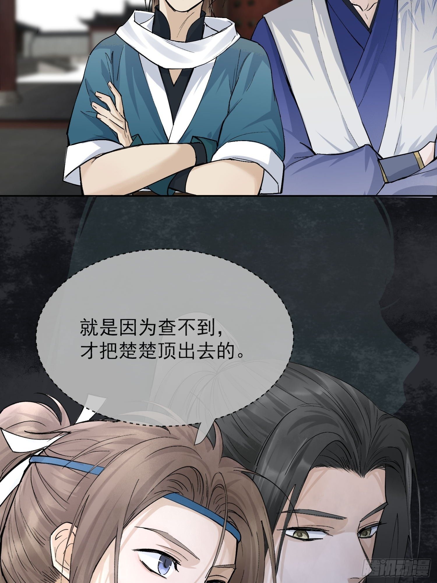 15 真凶出现28