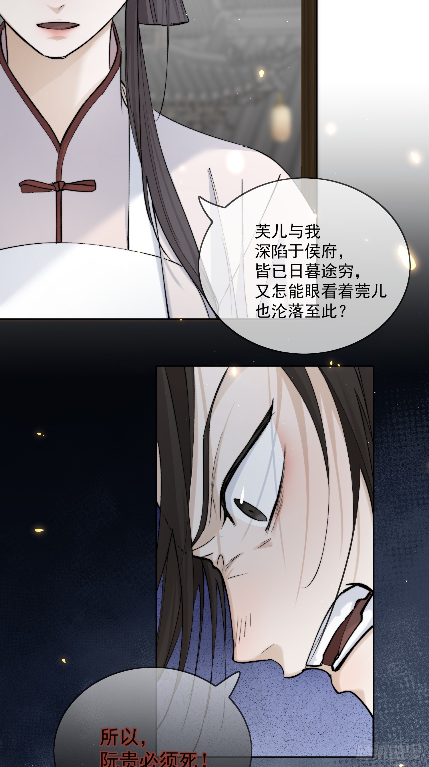 61幕后黑手17