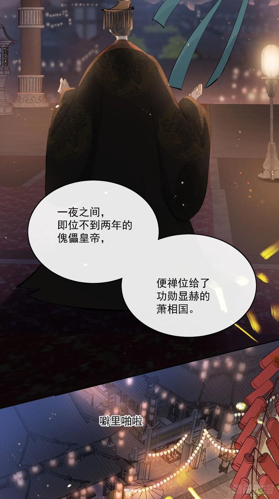 91桃花劫3