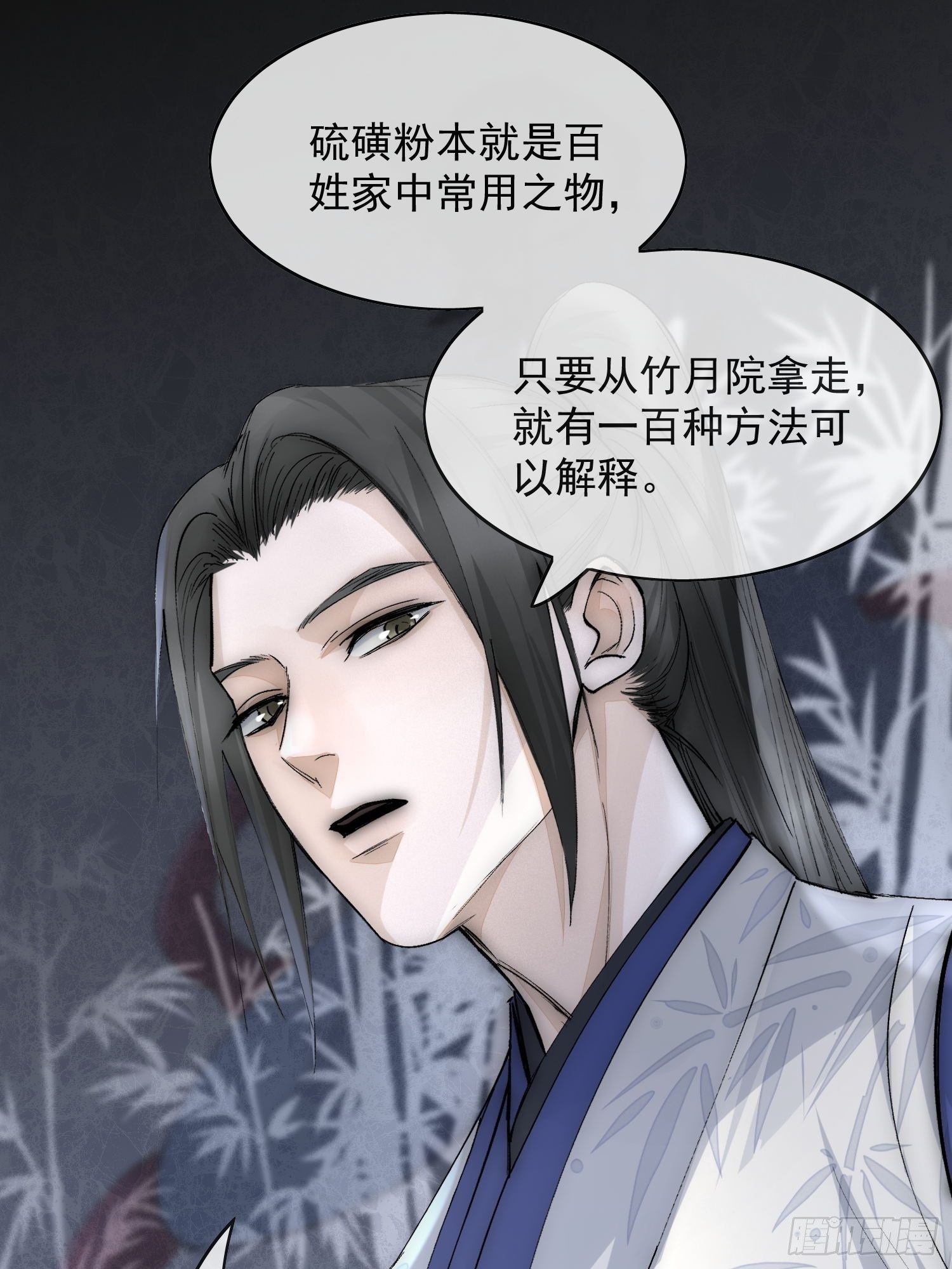 16 真实身份24