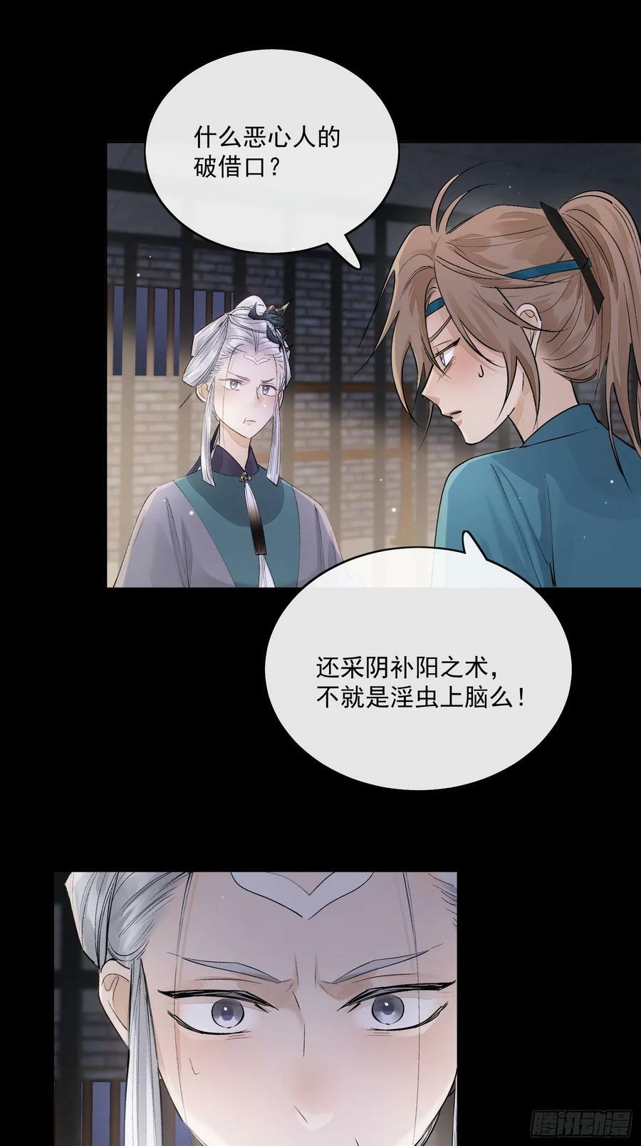 79什么？又要我扮成女子？15