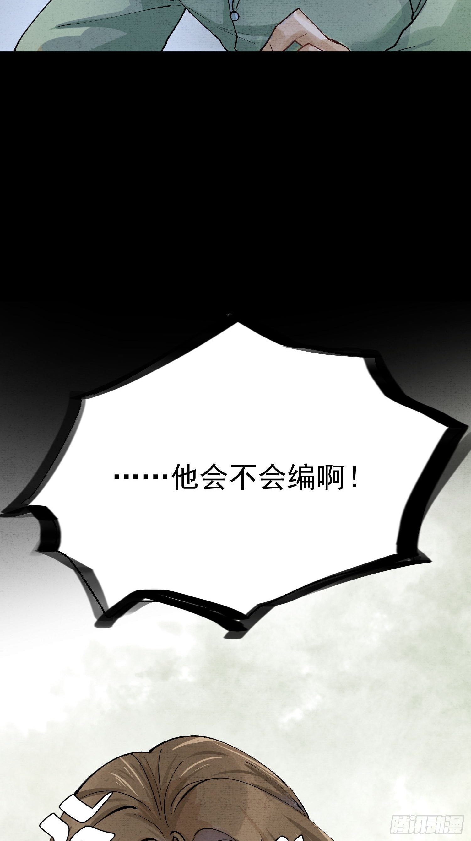 06 你是不是对我……82