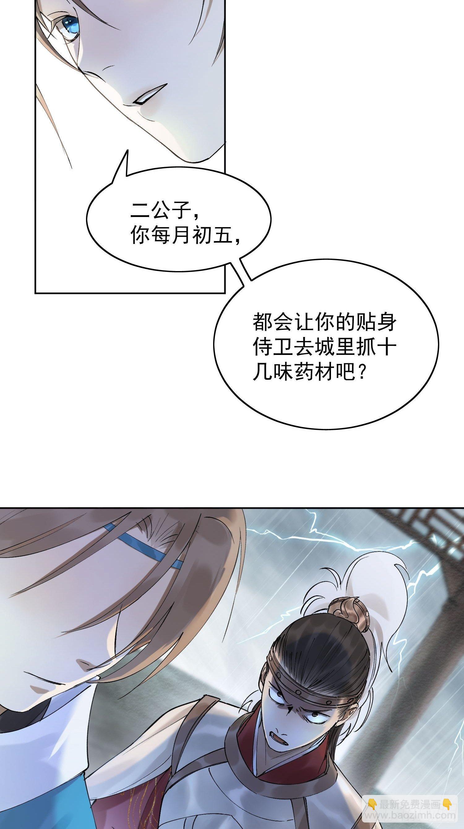 21 真实身份31