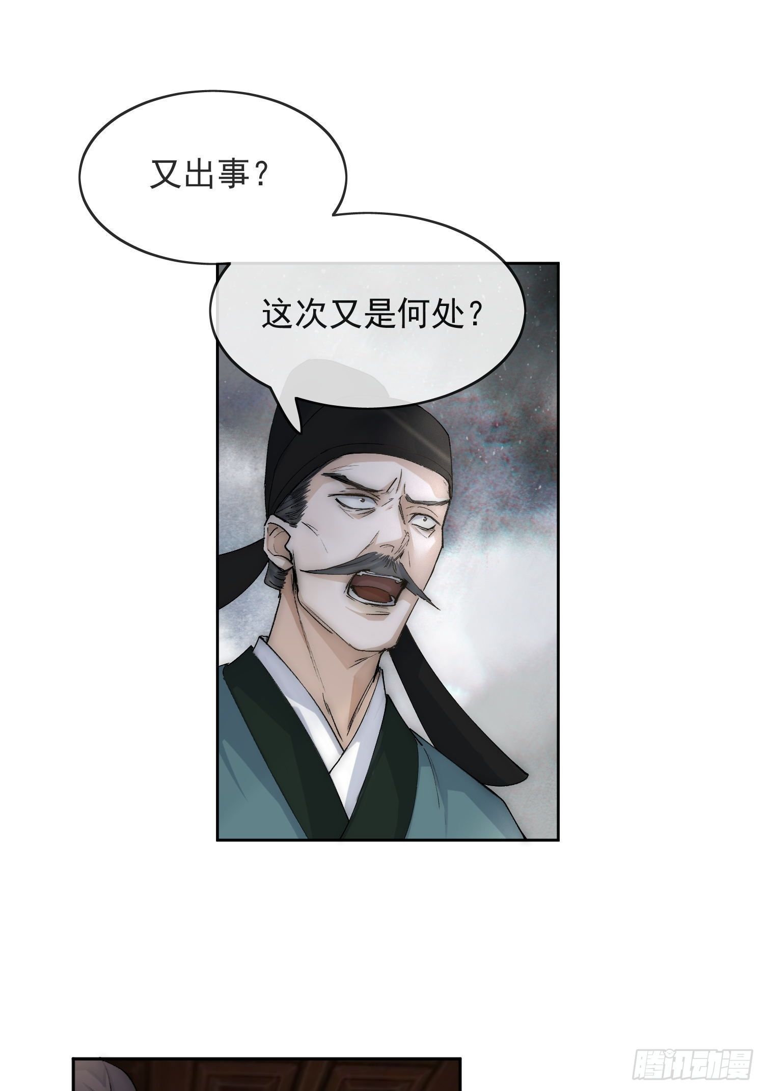 18 反目30