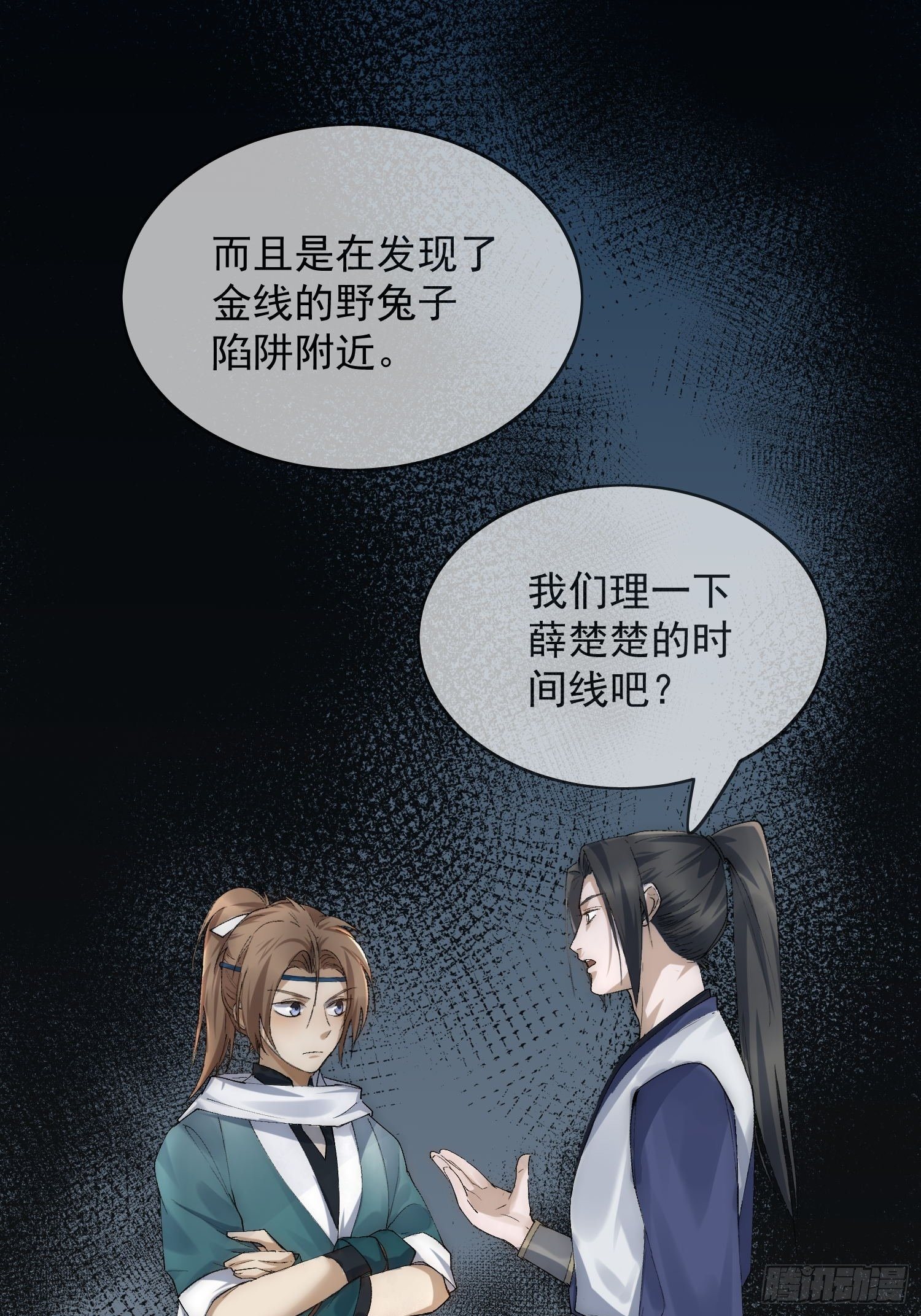 23 分析6