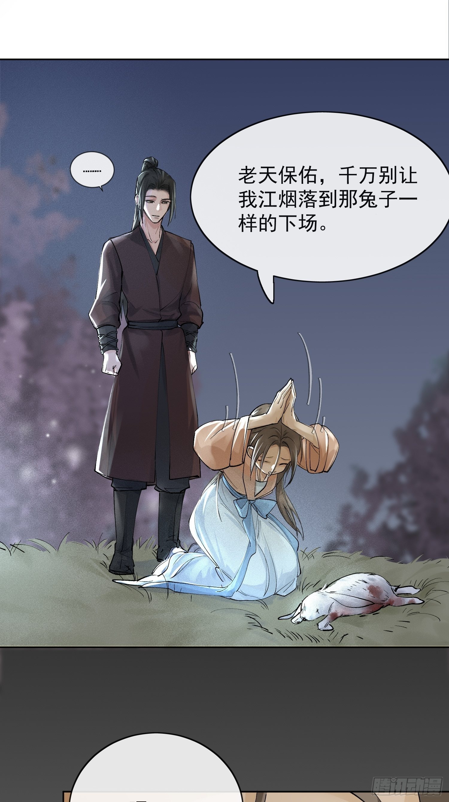 09 线索54