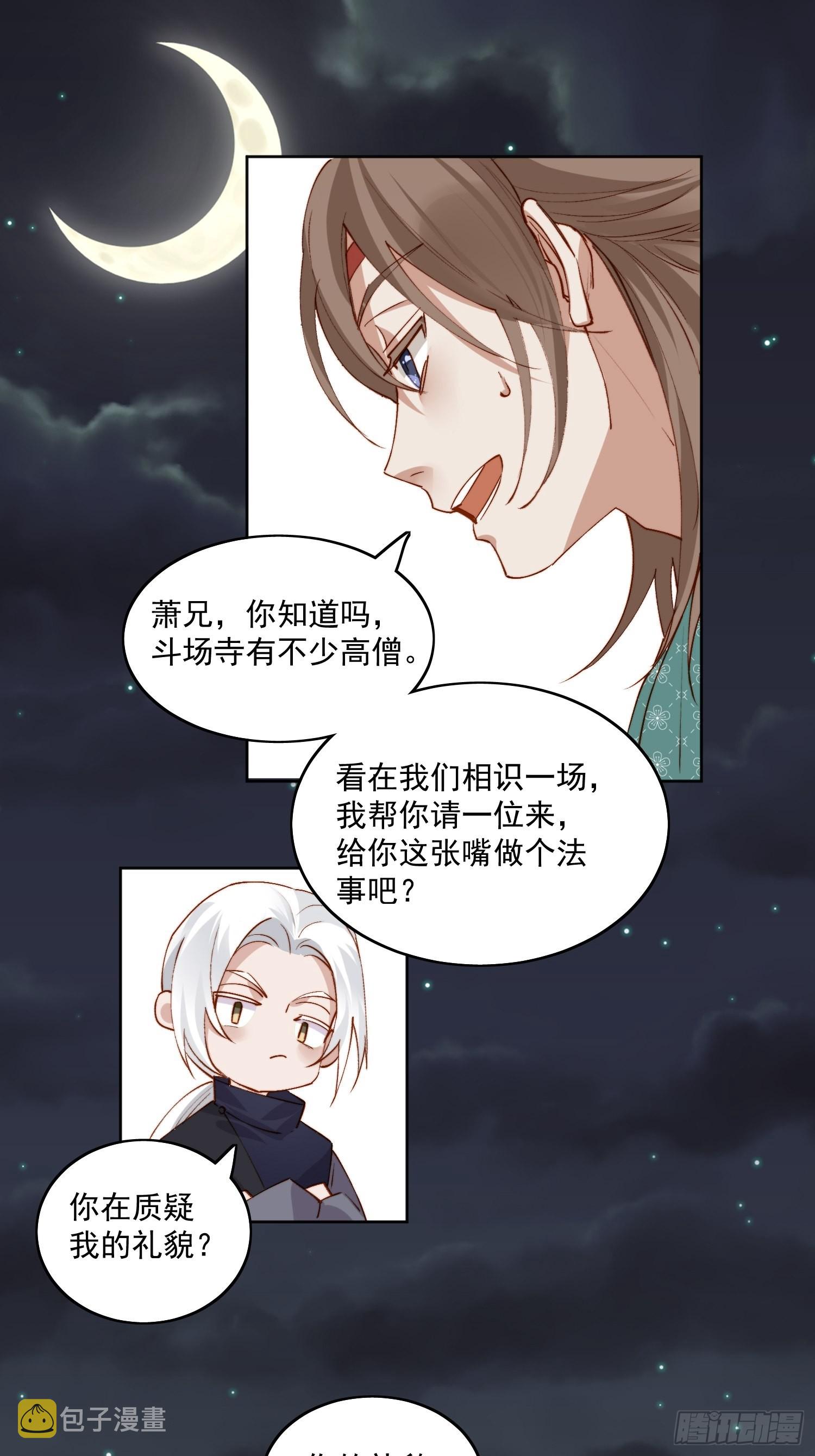 39 人设11