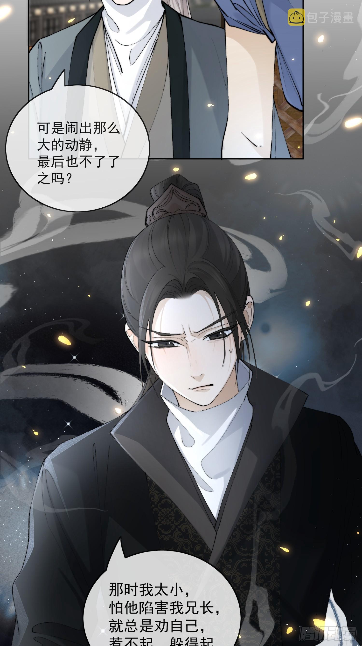 61幕后黑手13